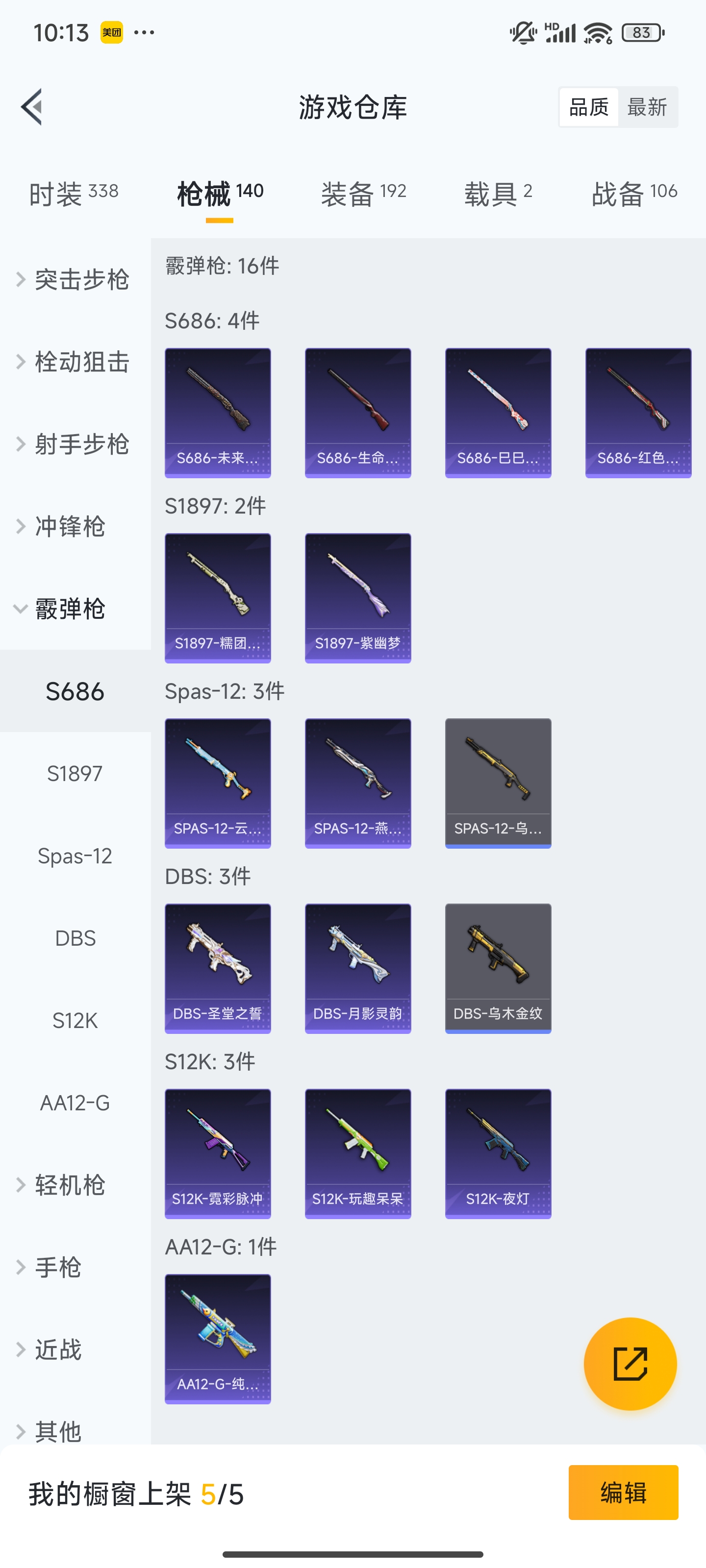 HPZM3335437和平精英账号详情图12