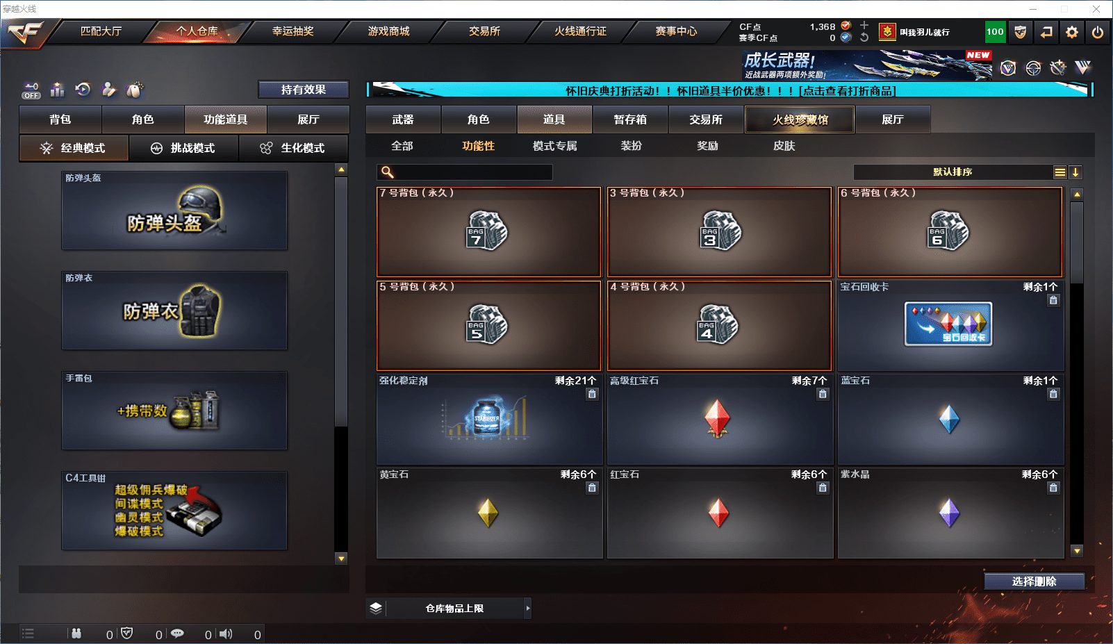 CFCMW371813穿越火线账号详情图14 CFCMW371813穿越火线账号详情图14