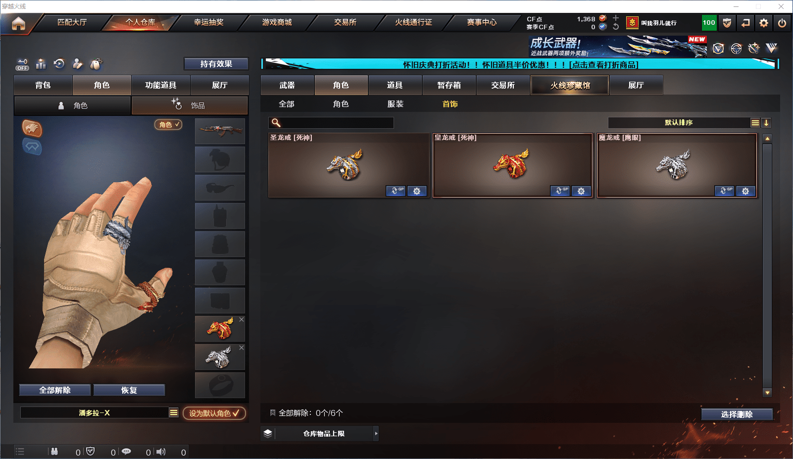 CFCMW371813穿越火线账号详情图20 CFCMW371813穿越火线账号详情图20