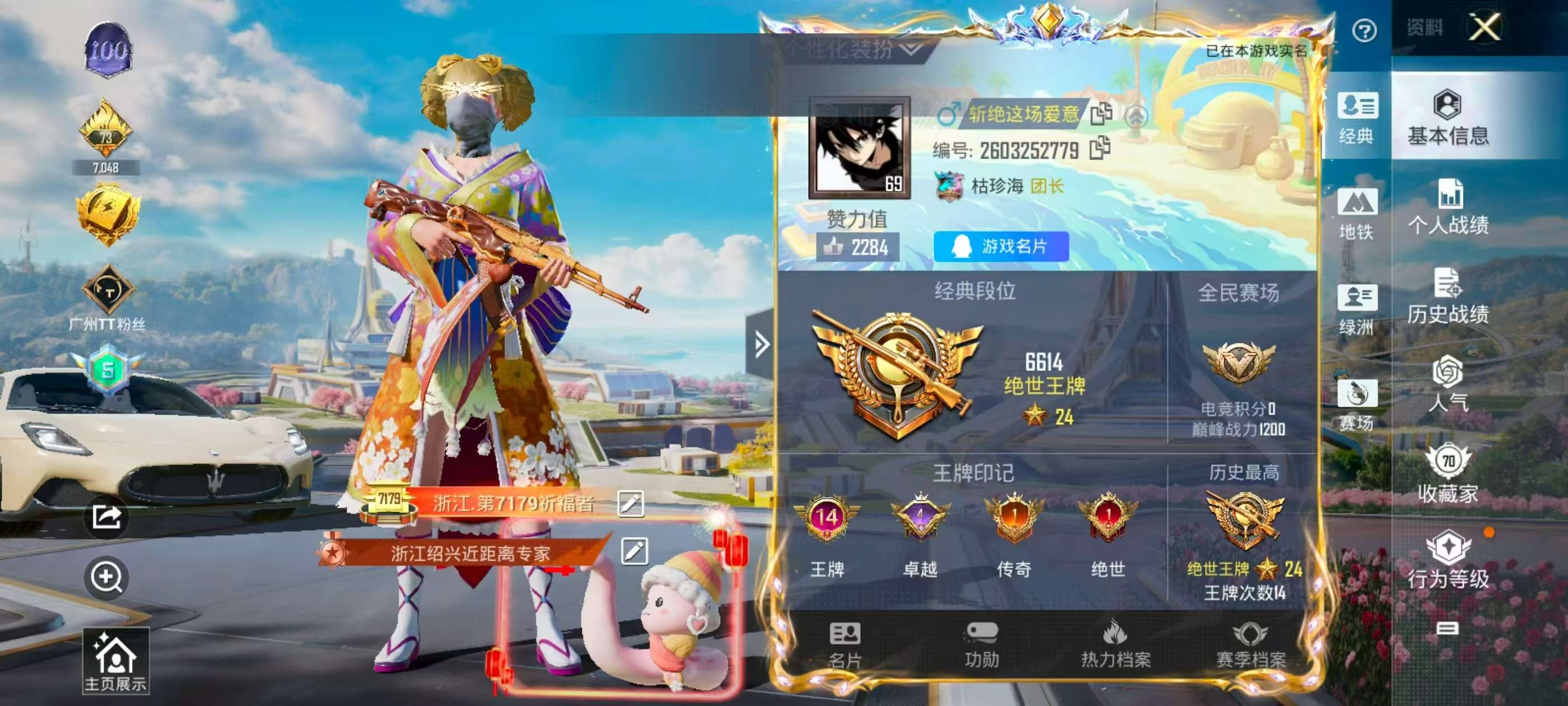 HPSJ3335022和平精英账号详情图2