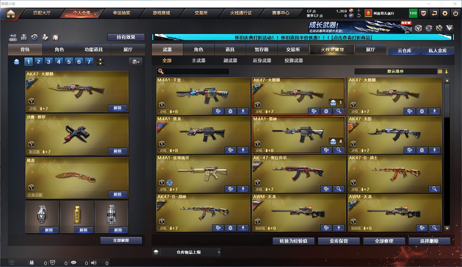 CFCMW371813穿越火线账号详情图3 CFCMW371813穿越火线账号详情图3