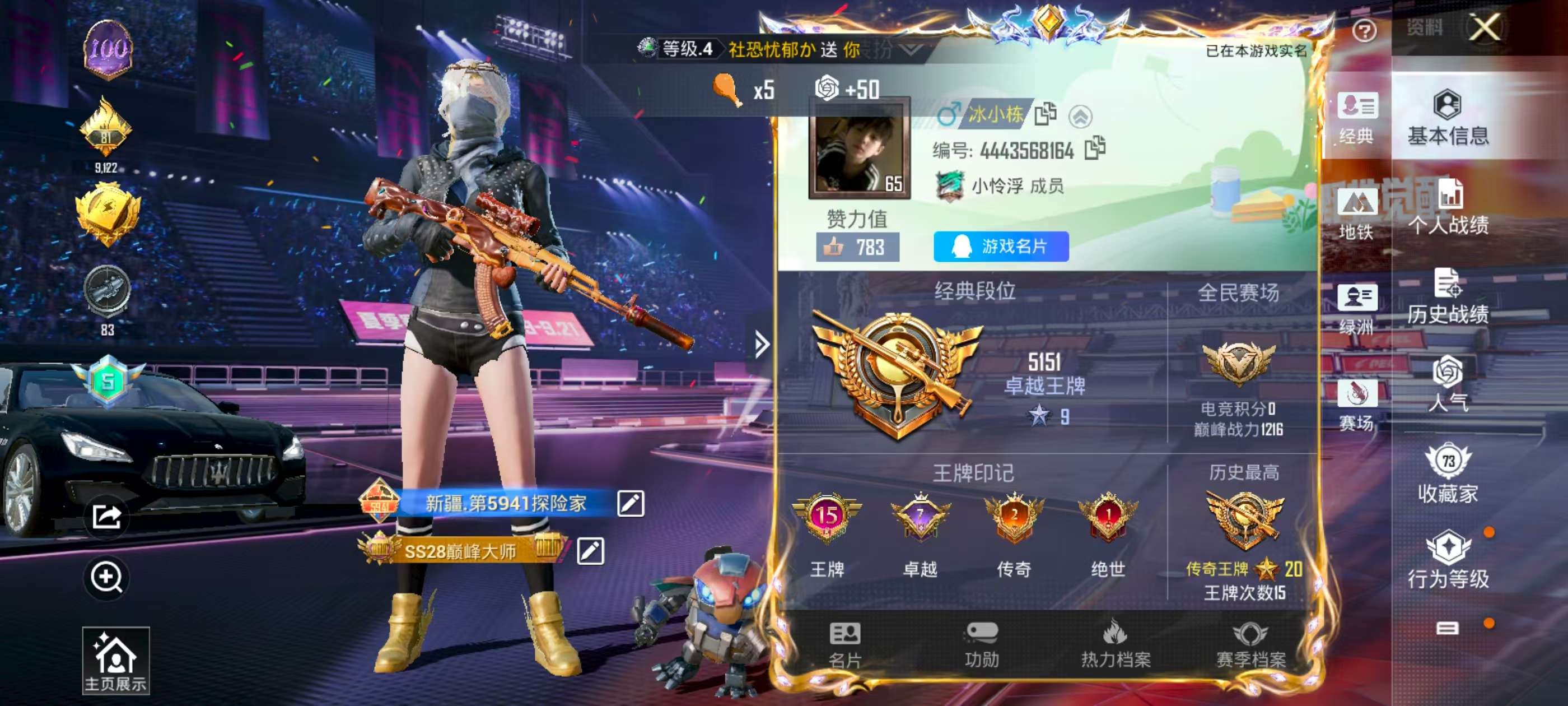 HPSJ3334978和平精英账号详情图2