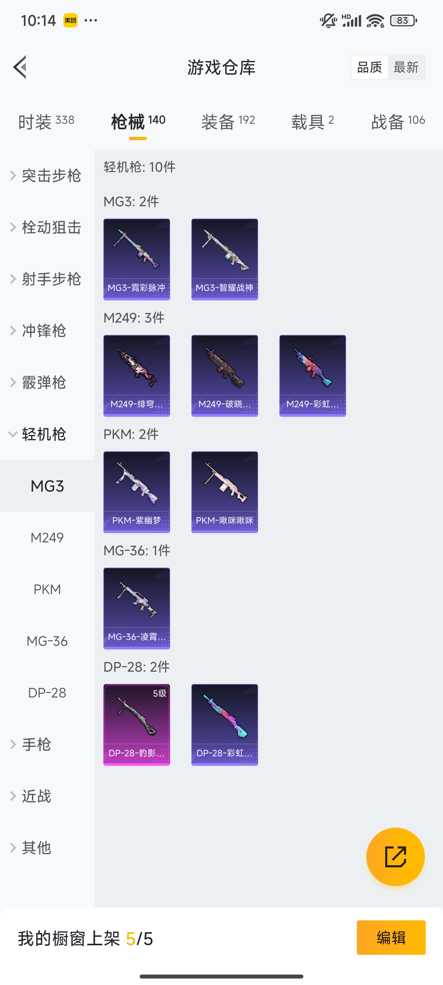 HPZM3335437和平精英账号详情图13
