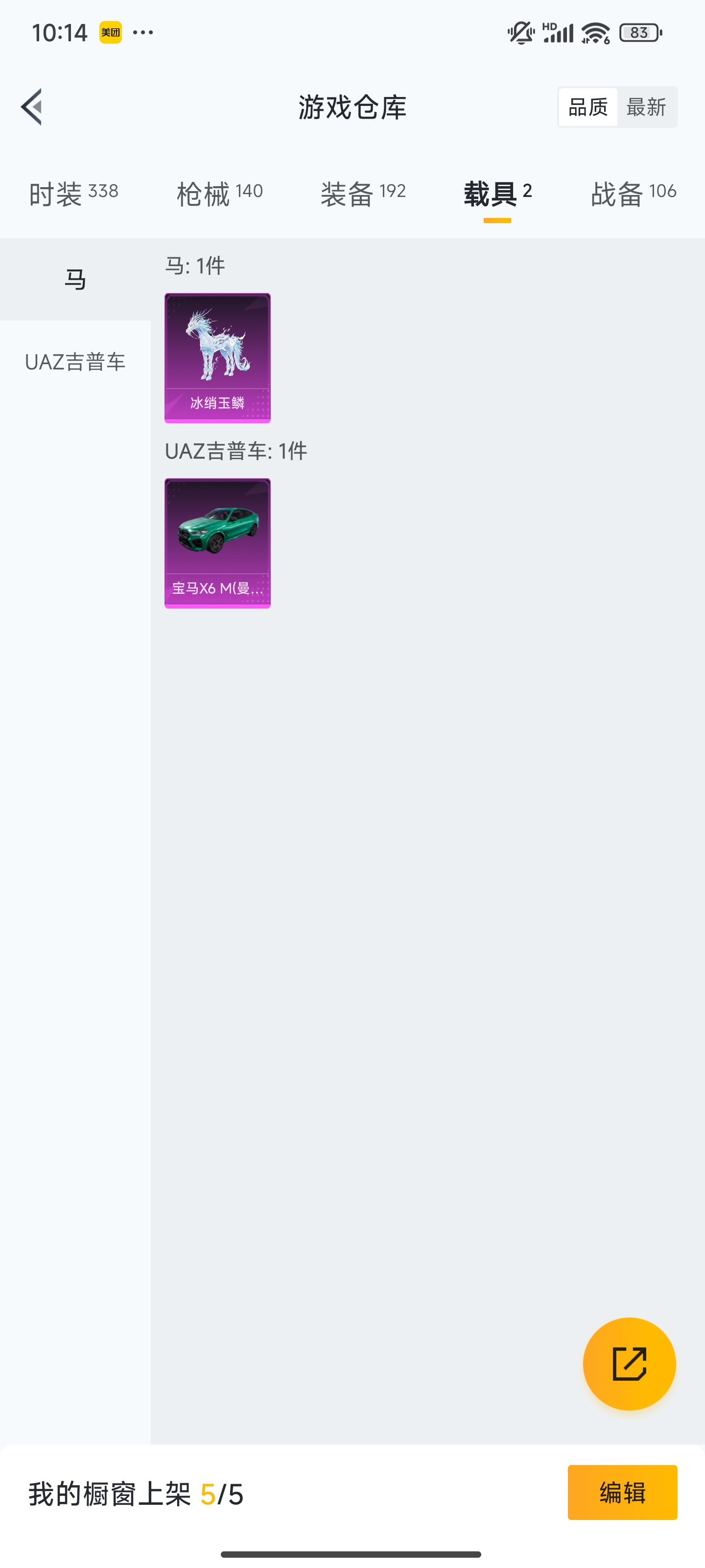 HPZM3335437和平精英账号详情图19