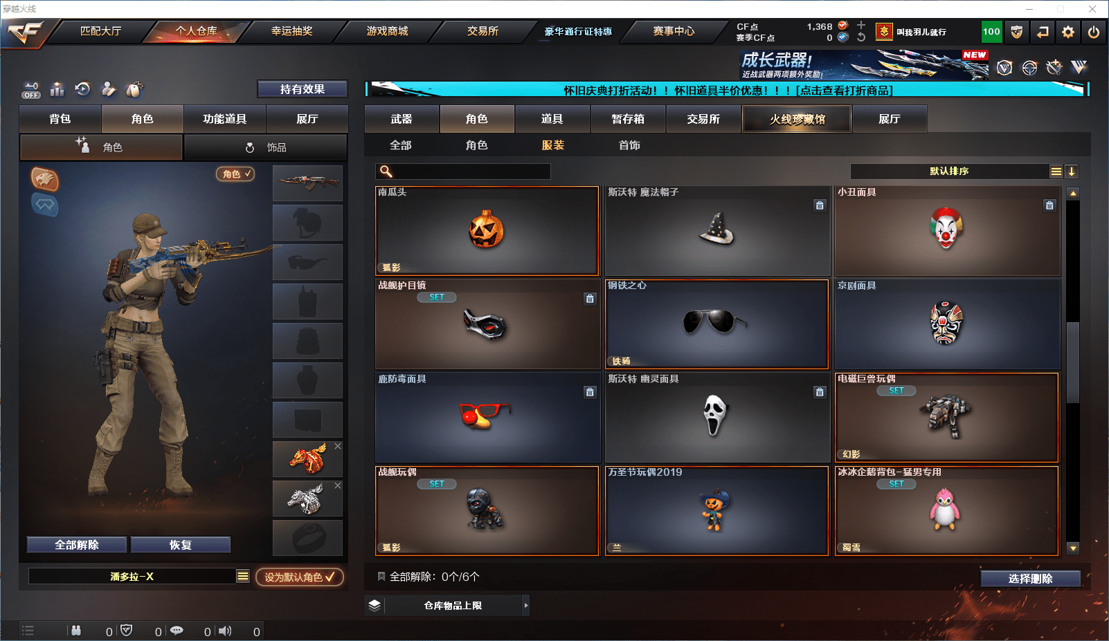 CFCMW371813穿越火线账号详情图11 CFCMW371813穿越火线账号详情图11