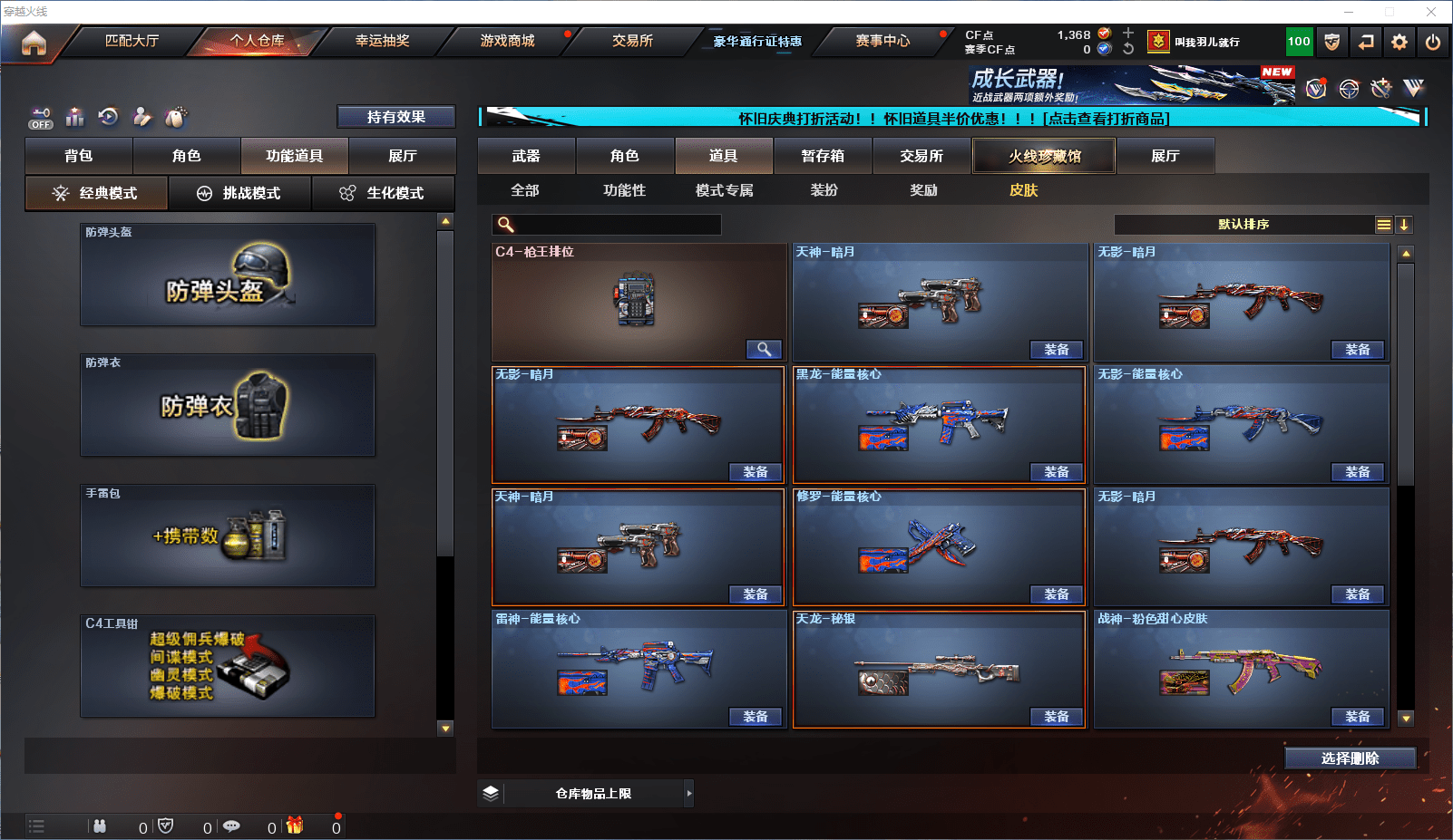 CFCMW371813穿越火线账号详情图8 CFCMW371813穿越火线账号详情图8