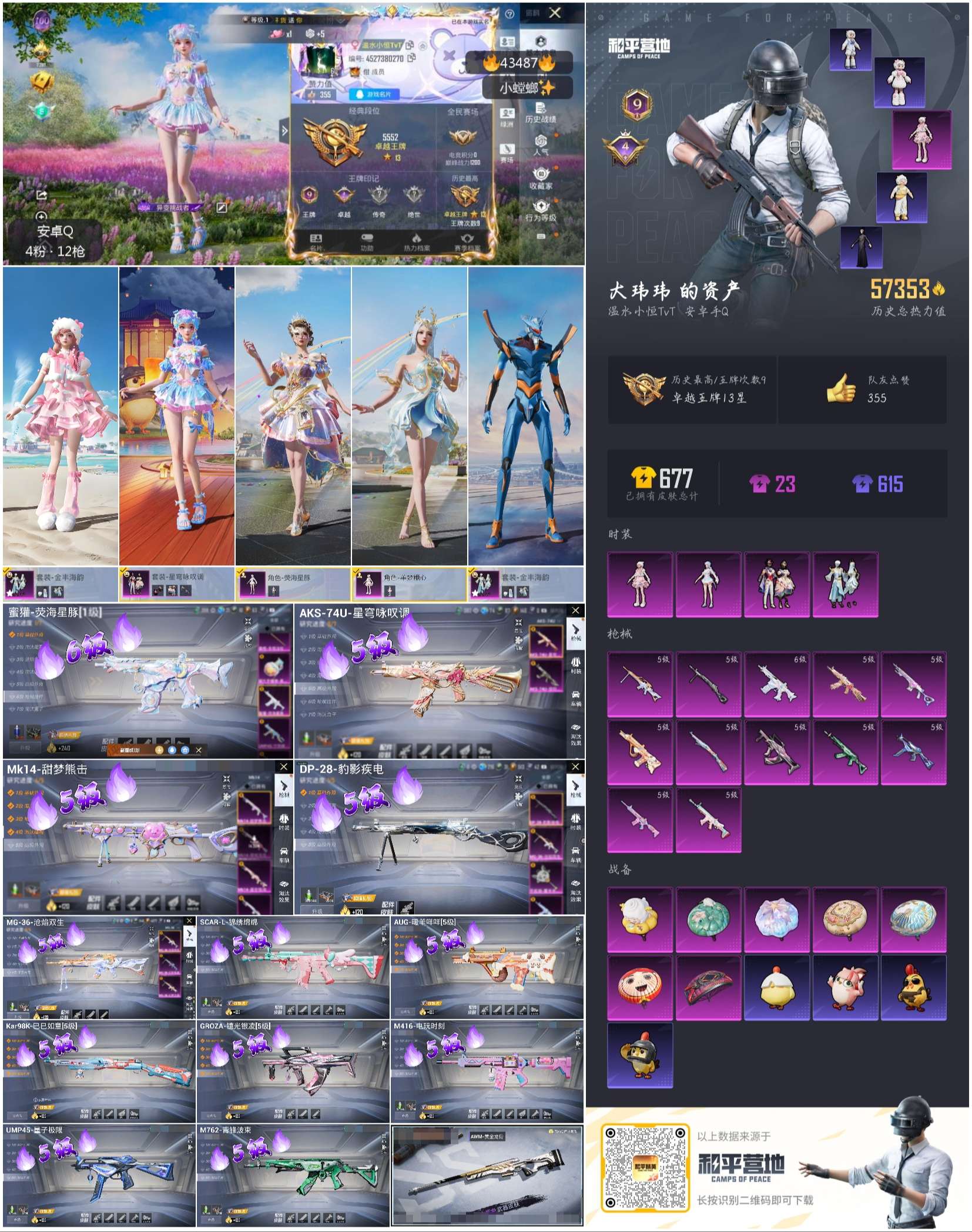 HPSJ3334991和平精英账号详情图2