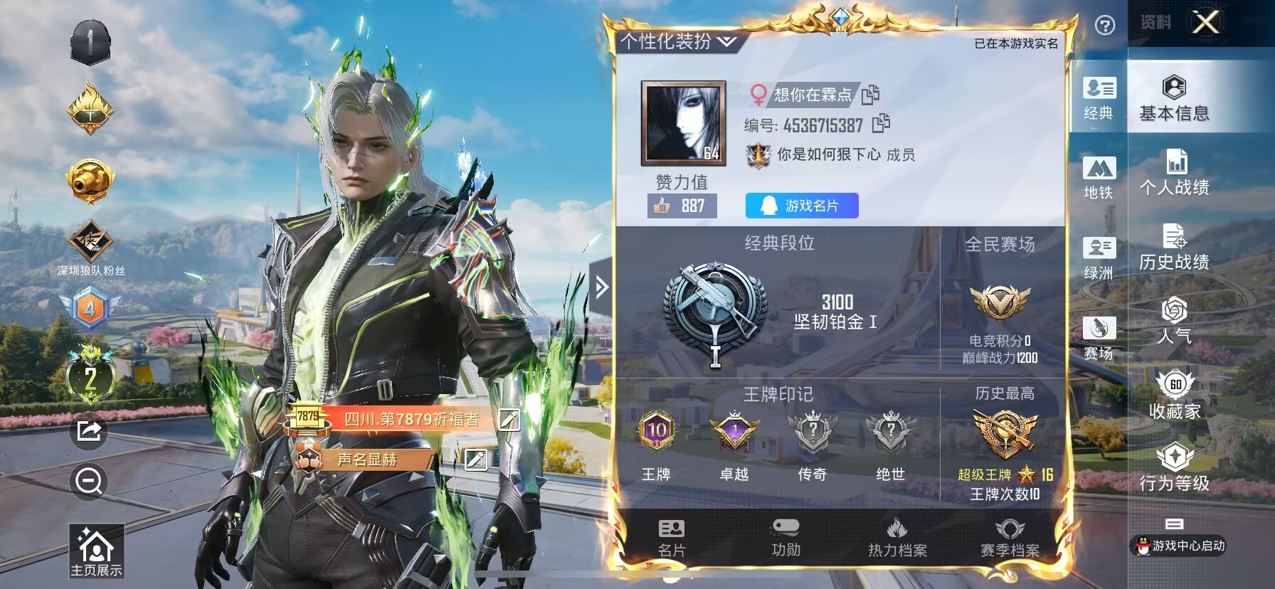HPSJ3335227和平精英账号详情图2