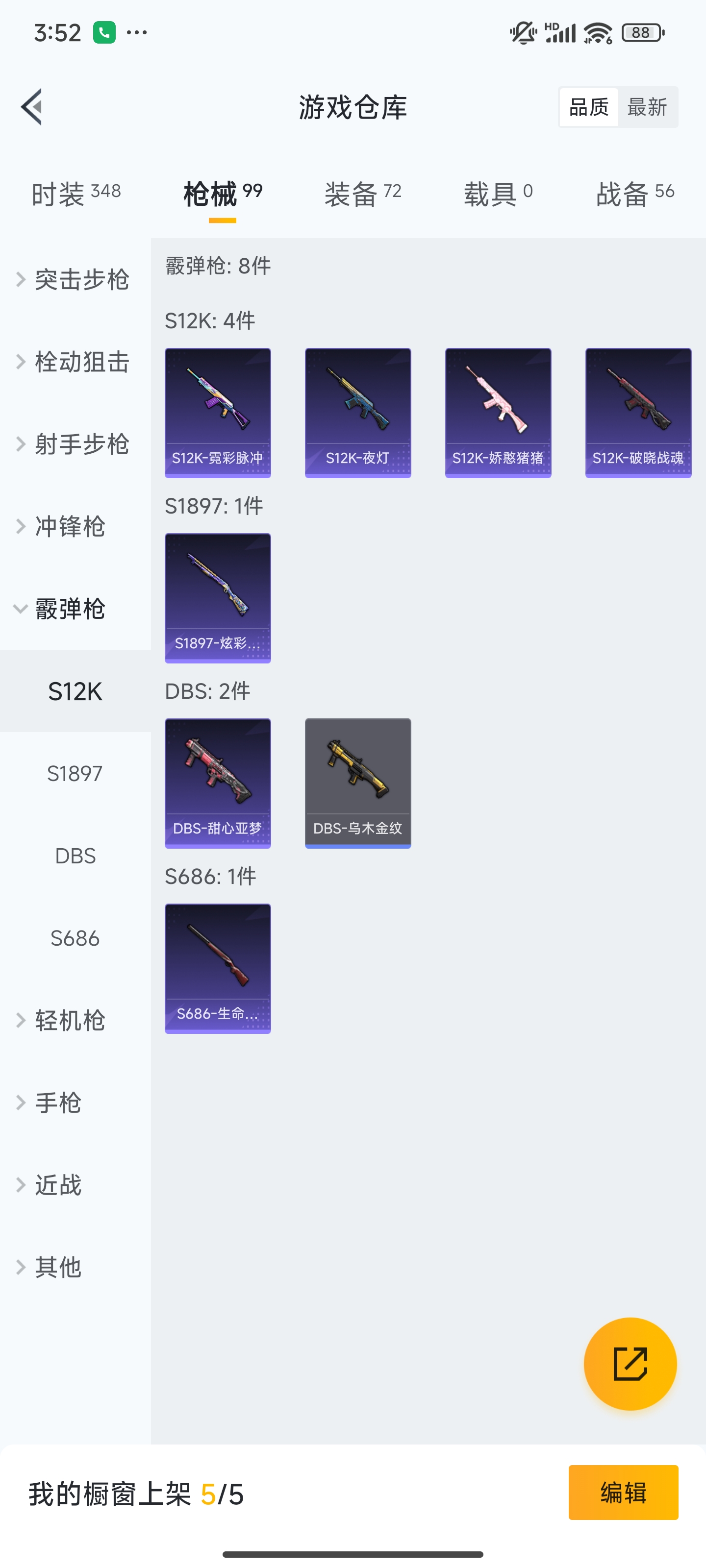 HPZM3338246和平精英账号详情图12