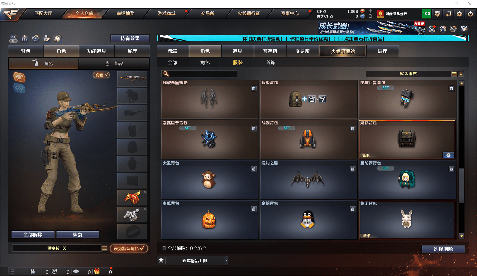 CFCMW371813穿越火线账号详情图12 CFCMW371813穿越火线账号详情图12