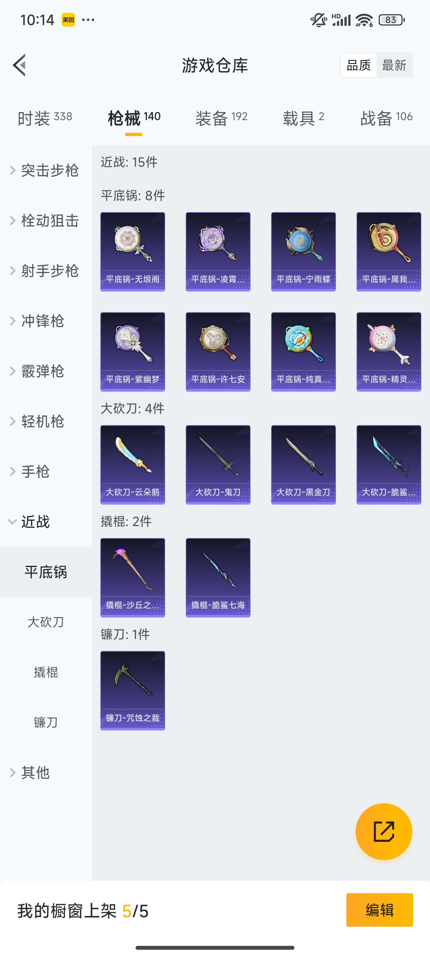 HPZM3335437和平精英账号详情图15