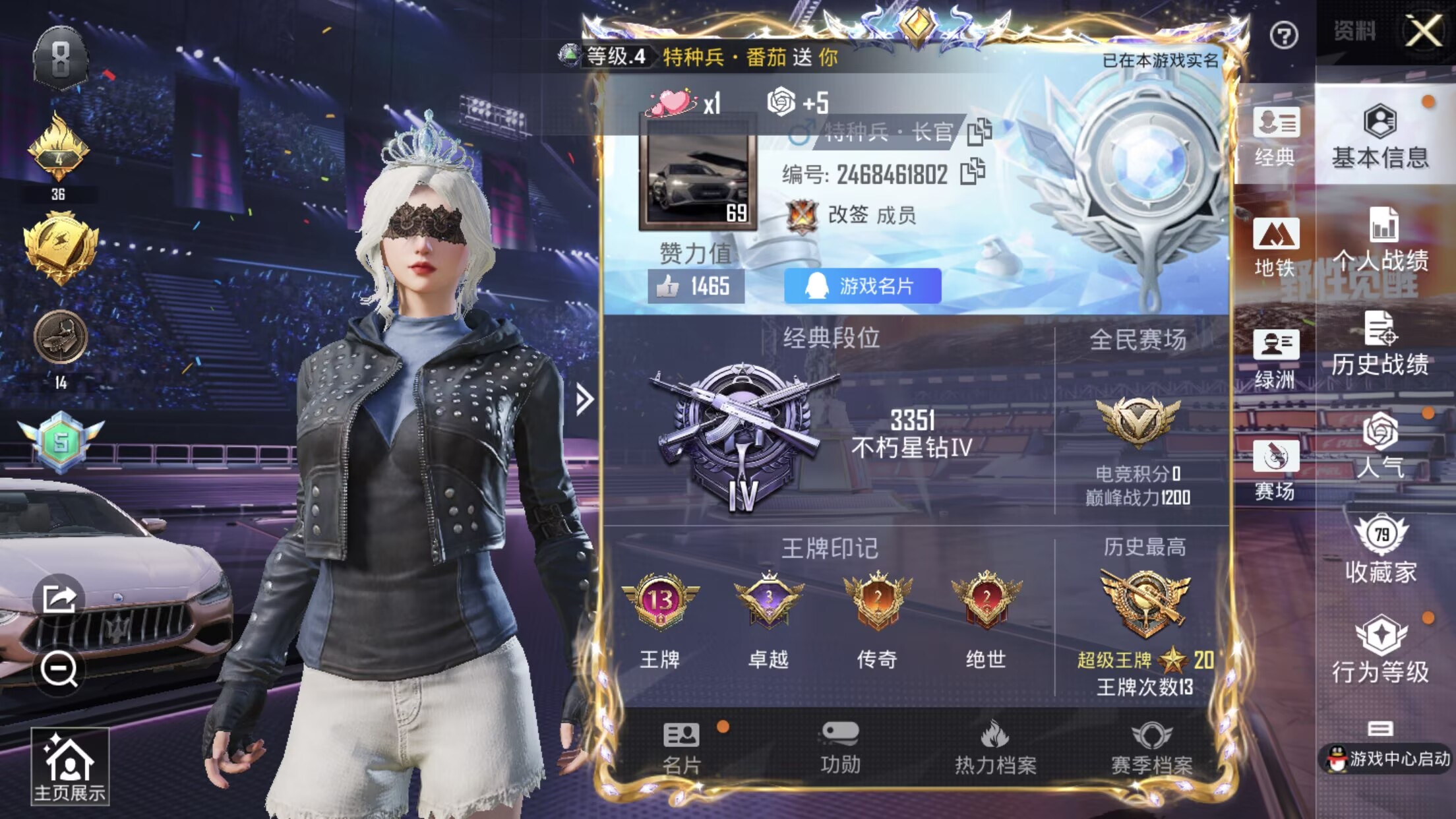 HPSJ3337722和平精英账号详情图2