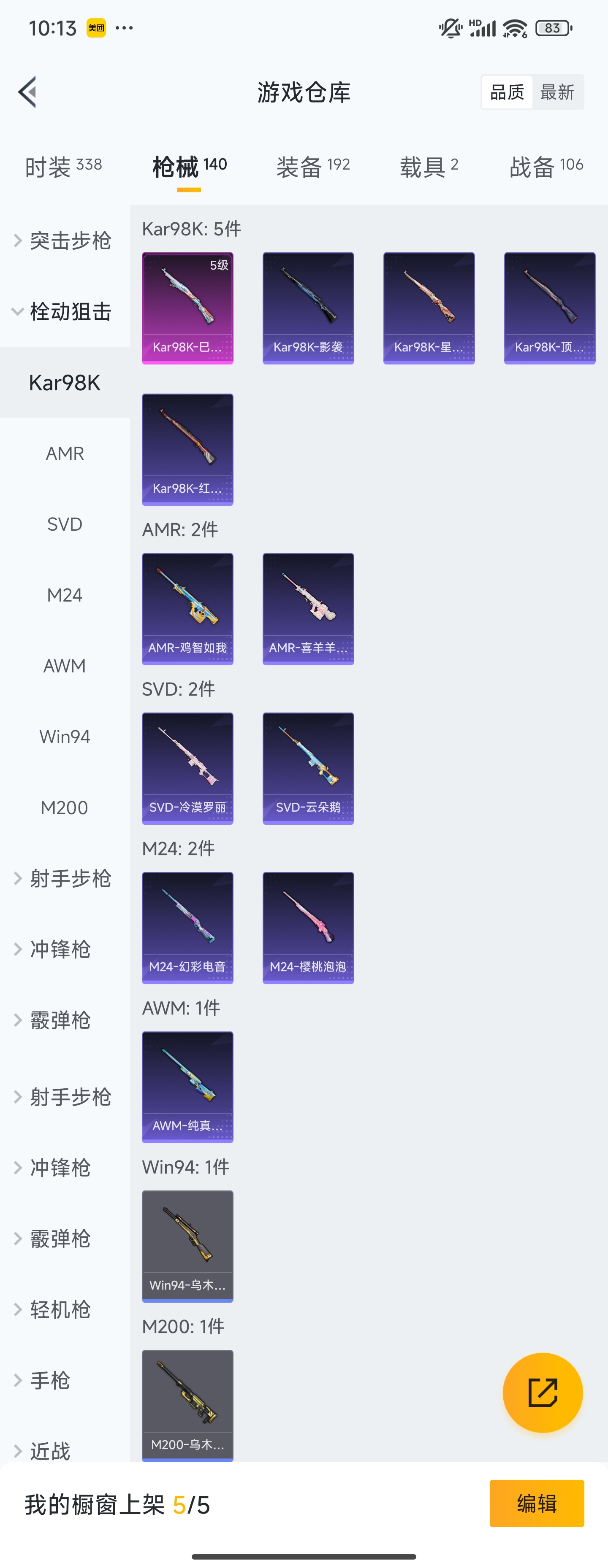 HPZM3335437和平精英账号详情图9