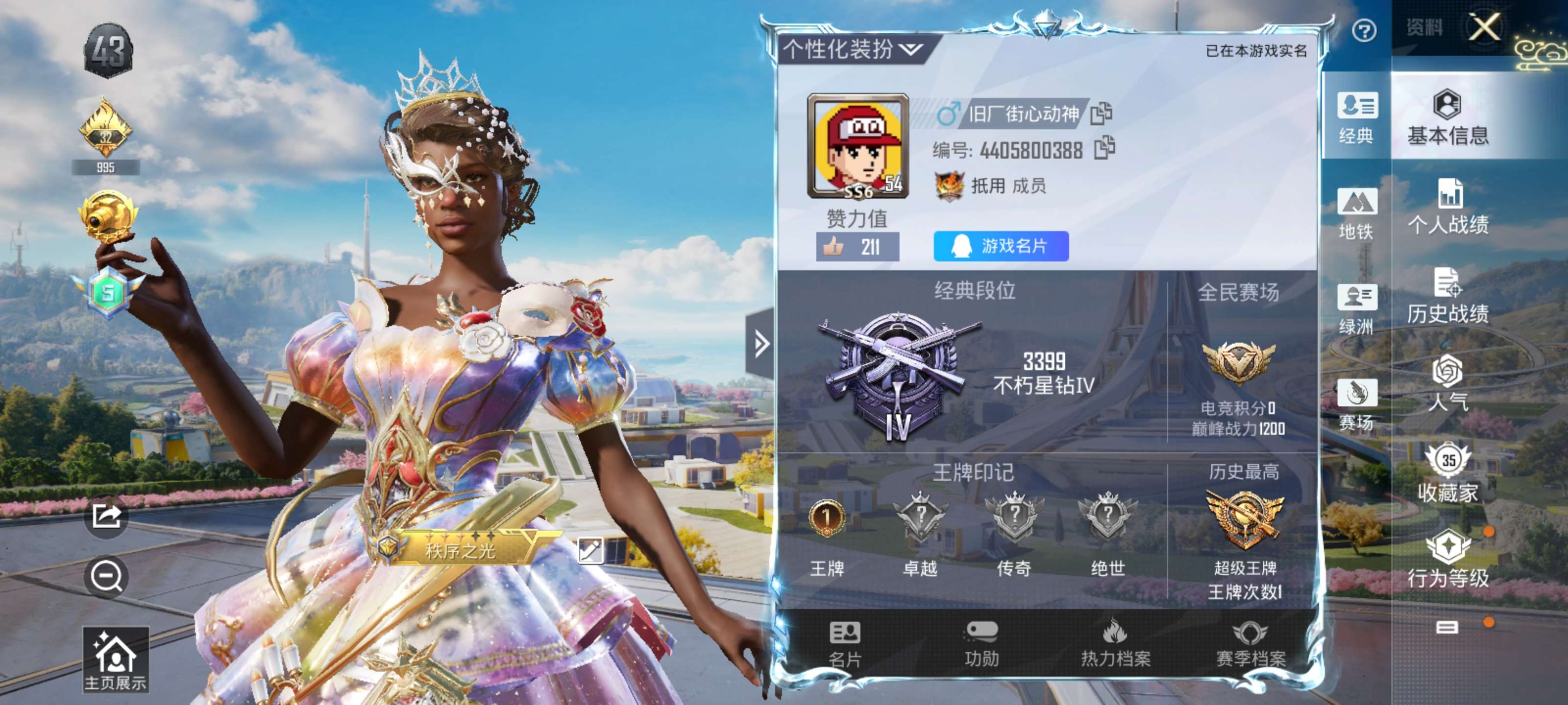 HPZM3338246和平精英账号详情图4