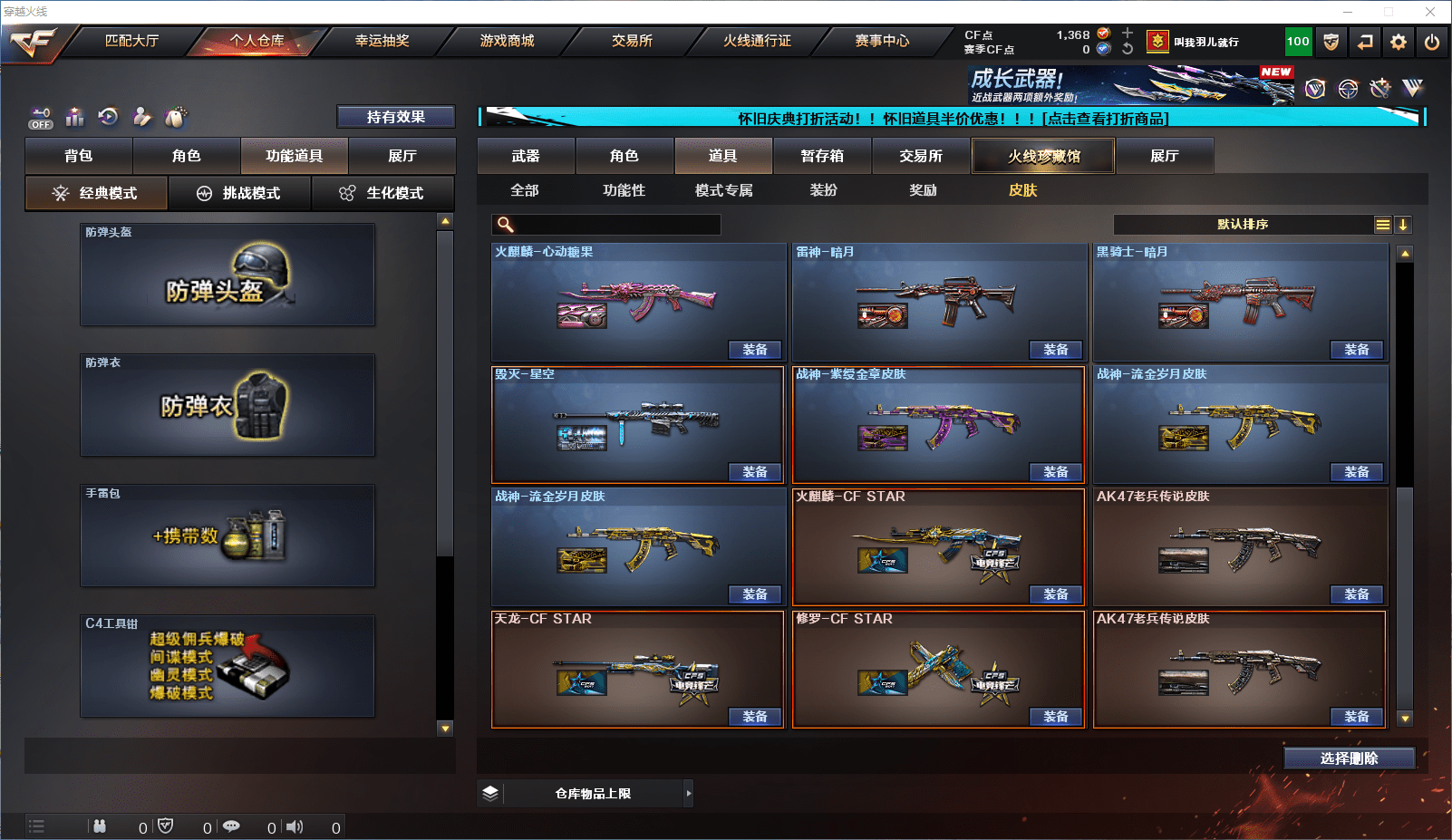 CFCMW371813穿越火线账号详情图9 CFCMW371813穿越火线账号详情图9