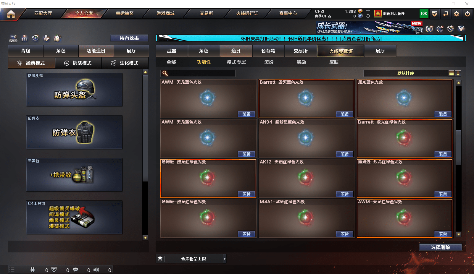 CFCMW371813穿越火线账号详情图16 CFCMW371813穿越火线账号详情图16