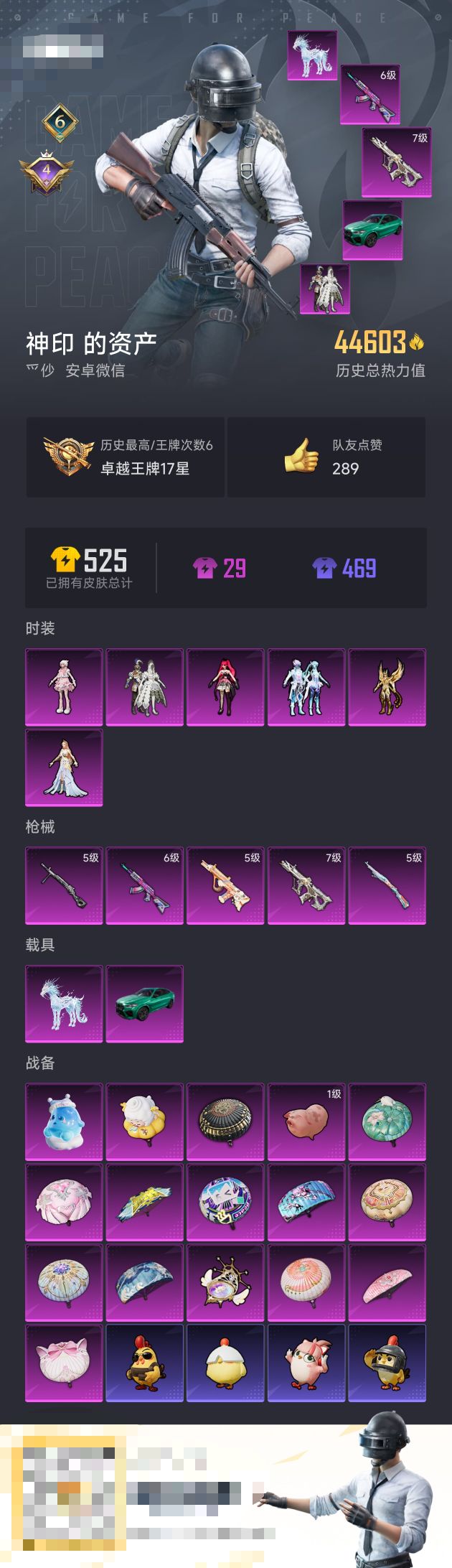HPZM3335437和平精英账号详情图2