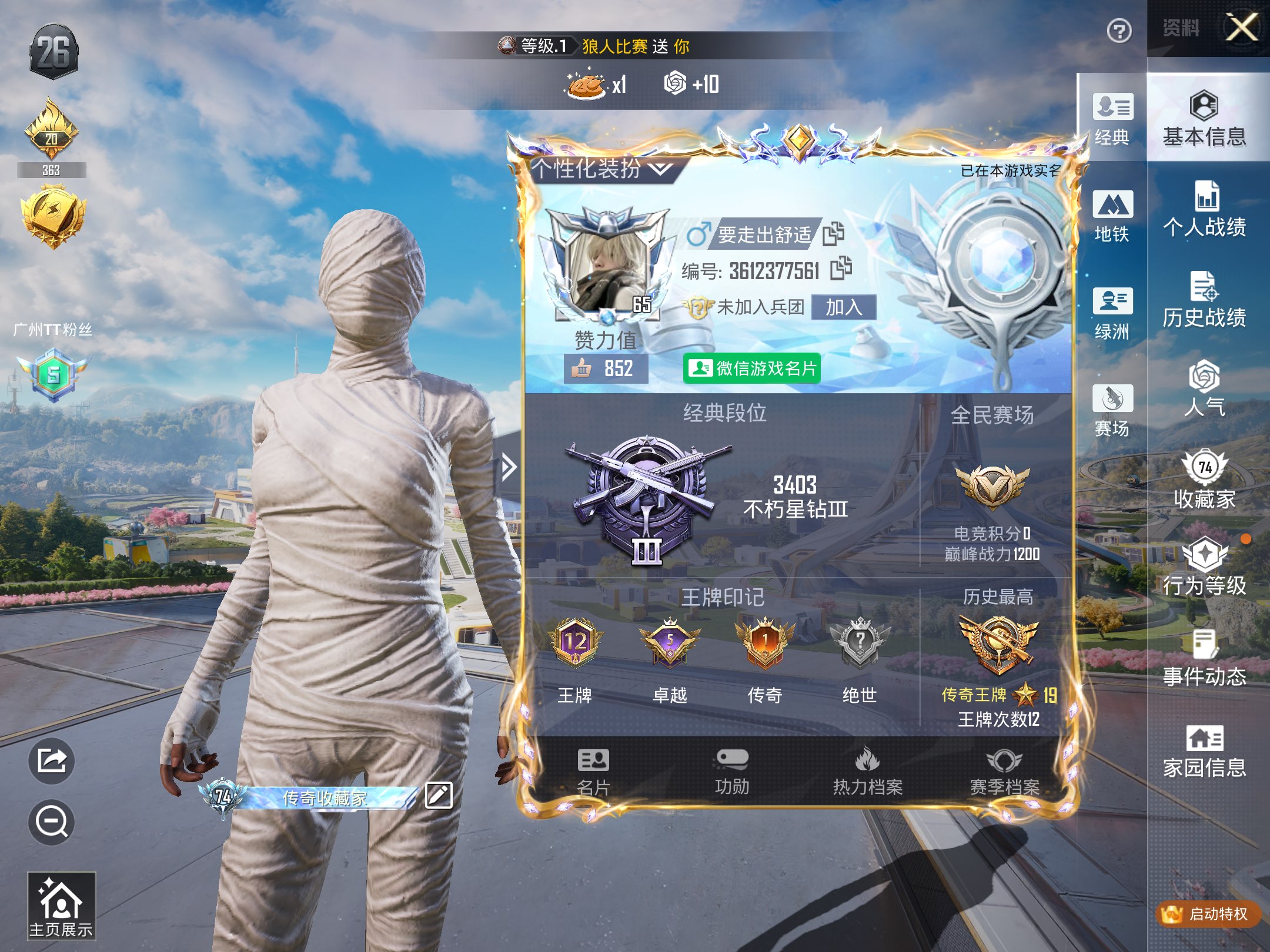 HPSJ3334958和平精英账号详情图3