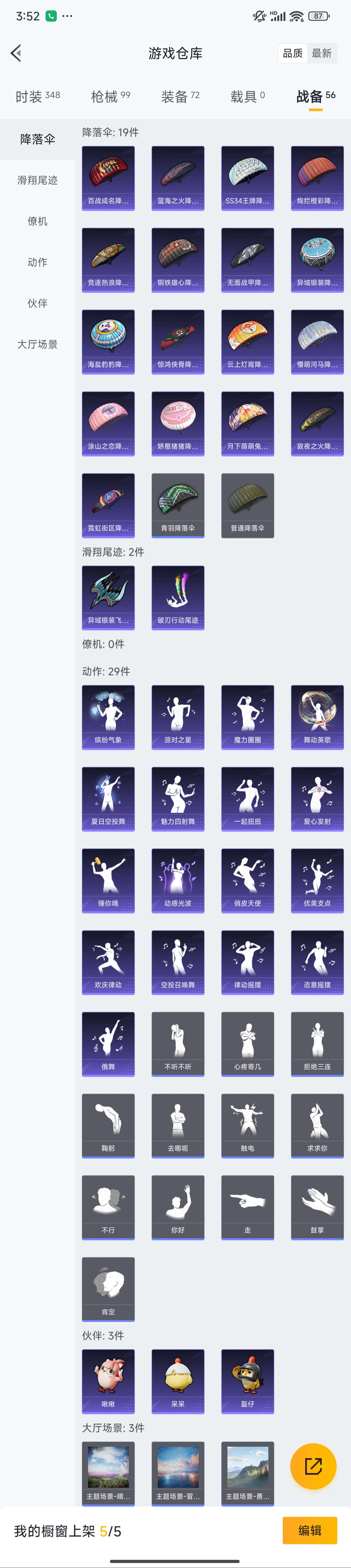 HPZM3338246和平精英账号详情图18