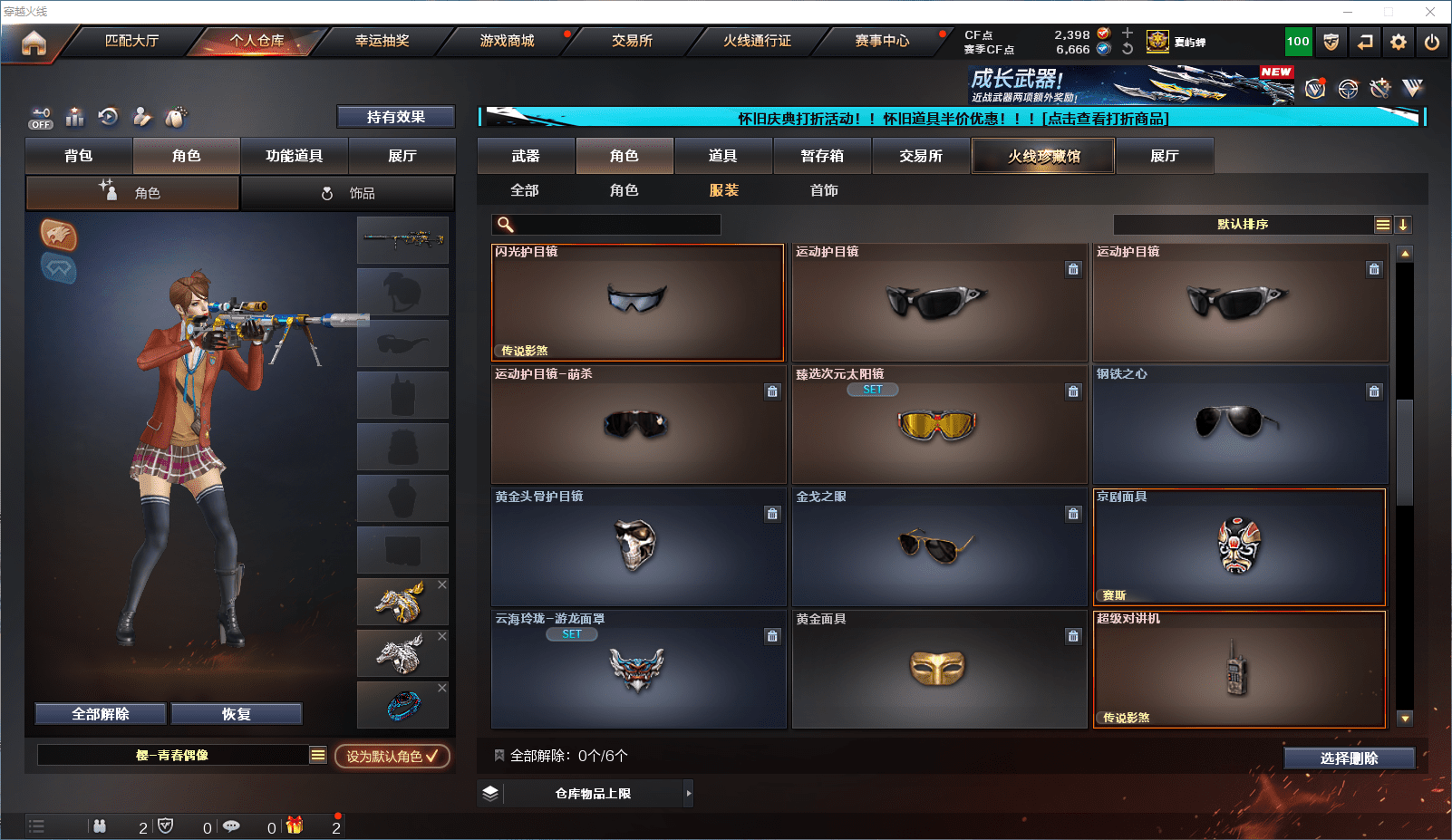 CFCMW371817穿越火线账号详情图28 CFCMW371817穿越火线账号详情图28