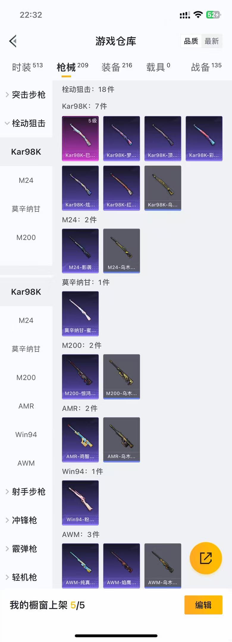 HPZM3339493和平精英账号详情图7