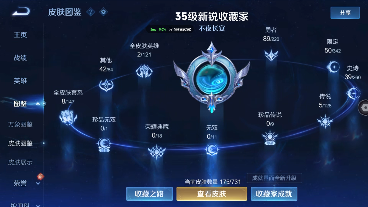 WZZM3362742王者荣耀账号详情图12 WZZM3362742王者荣耀账号详情图12