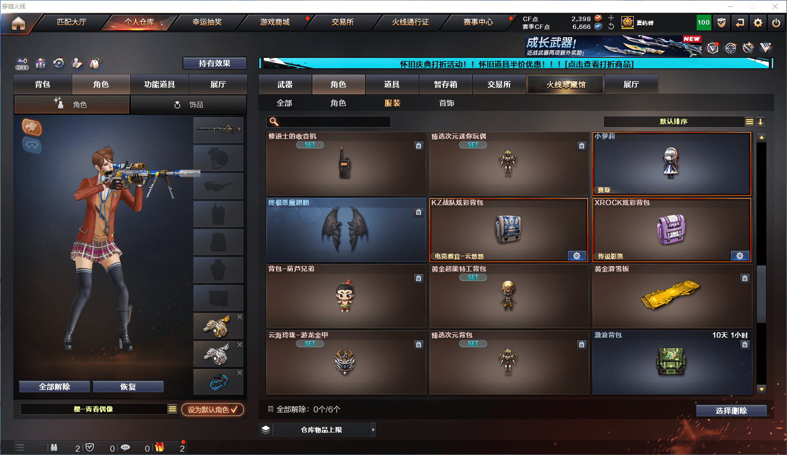 CFCMW371817穿越火线账号详情图29 CFCMW371817穿越火线账号详情图29