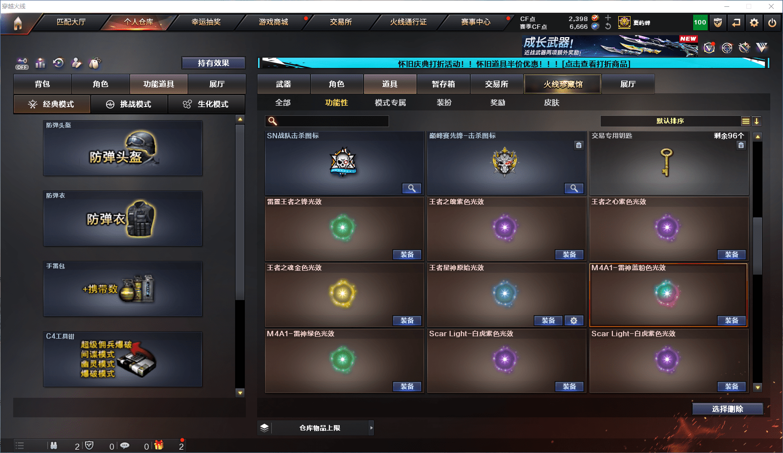 CFCMW371817穿越火线账号详情图33 CFCMW371817穿越火线账号详情图33