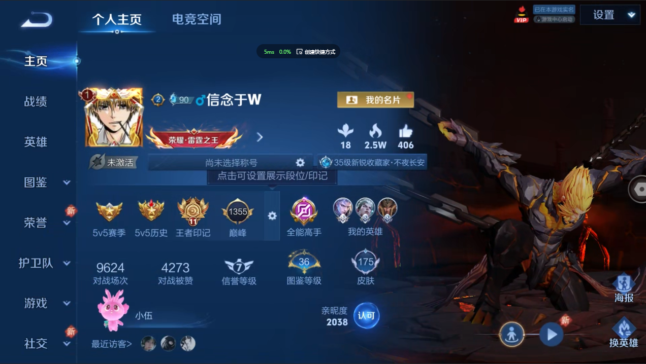 王者荣耀账号安卓QQ【打野号 5传说 幽冥火 零号·赤焰 荣耀印记】安卓QQ/V5/非凡王者/175皮肤/123英雄/5