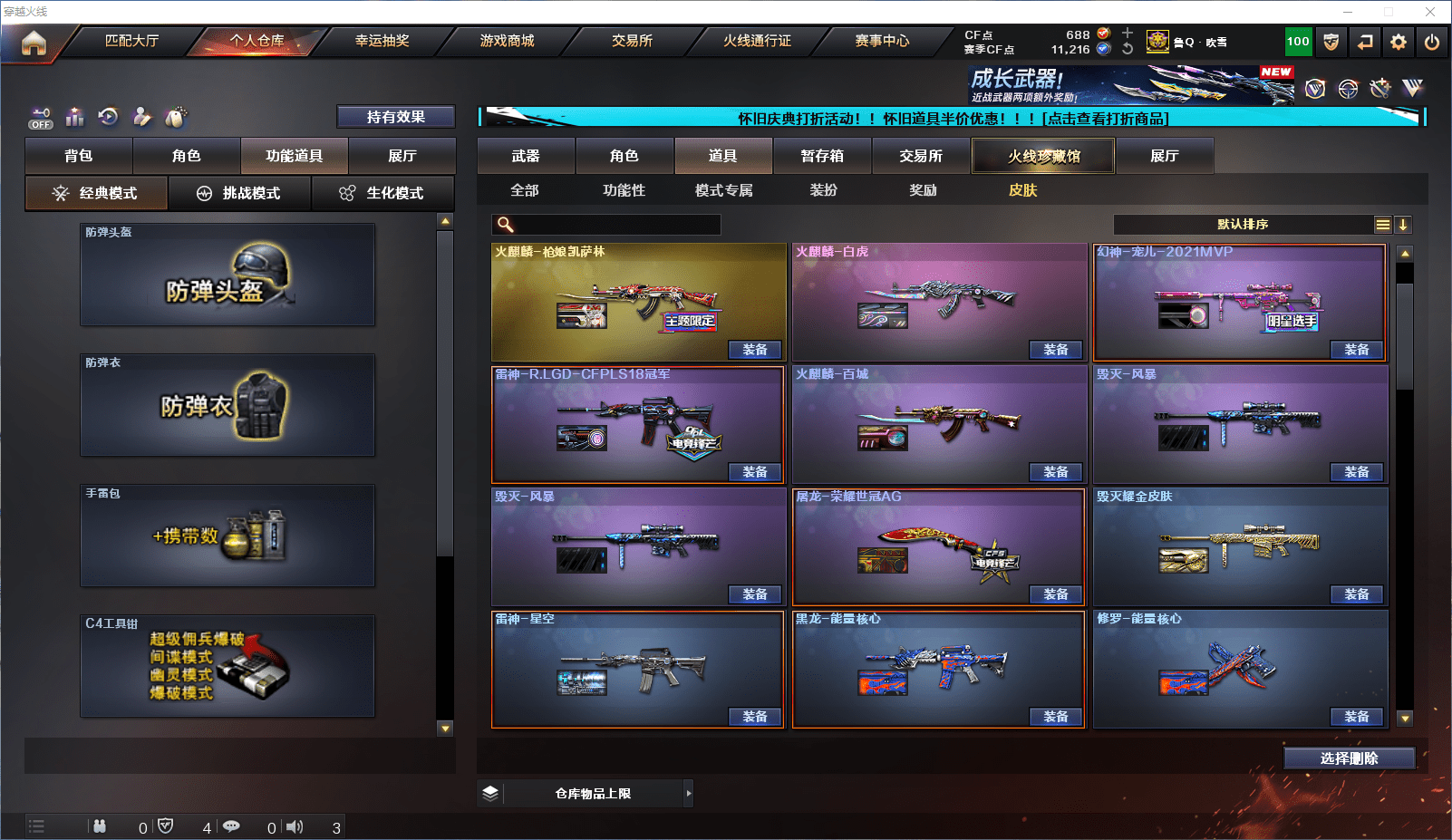 CFCMW371818穿越火线账号详情图22 CFCMW371818穿越火线账号详情图22