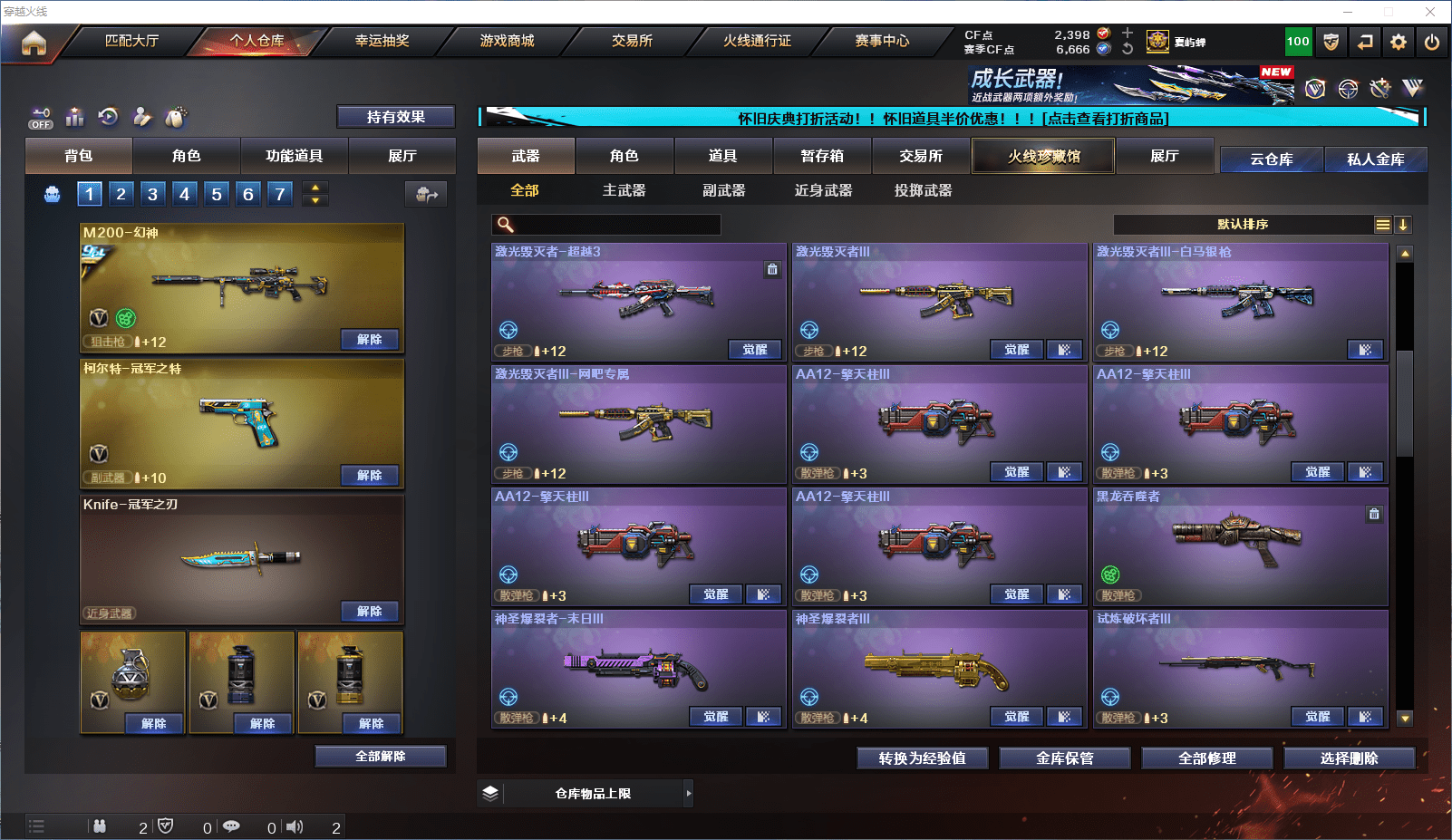 CFCMW371817穿越火线账号详情图13 CFCMW371817穿越火线账号详情图13