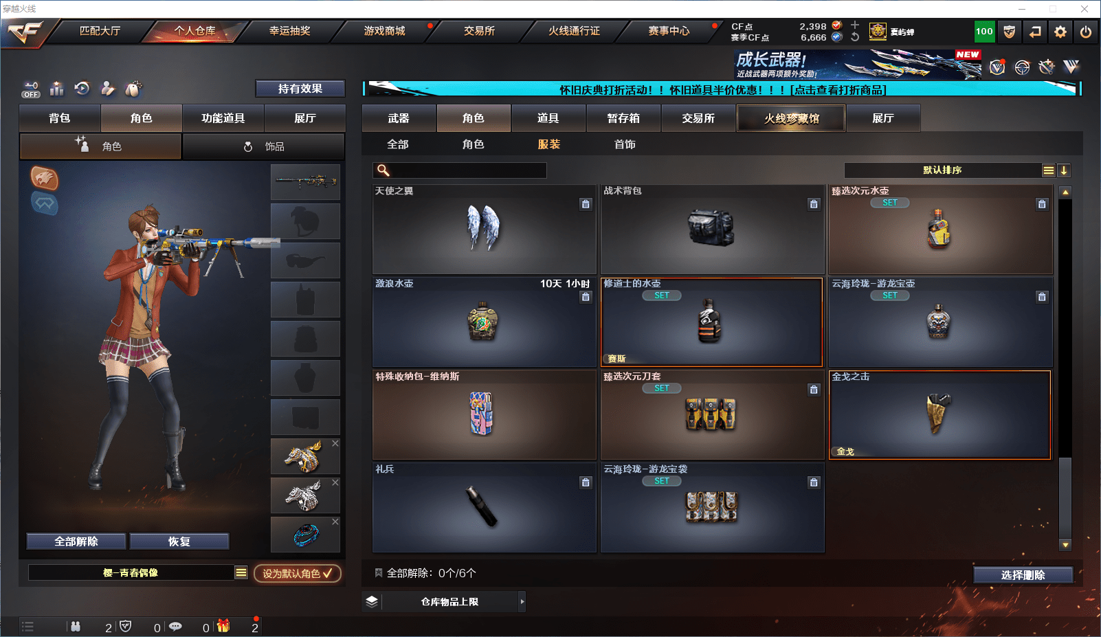 CFCMW371817穿越火线账号详情图30 CFCMW371817穿越火线账号详情图30