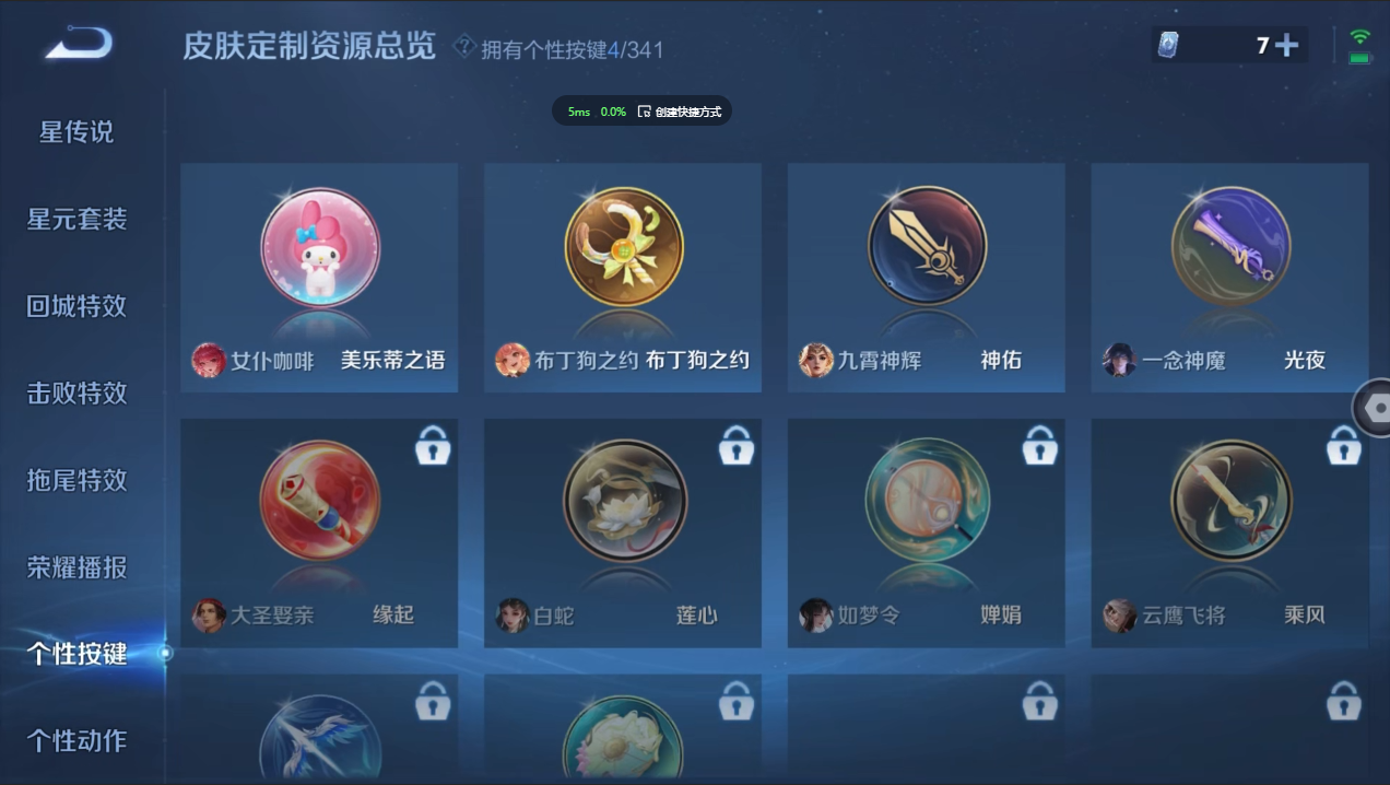 WZZM3362742王者荣耀账号详情图10 WZZM3362742王者荣耀账号详情图10