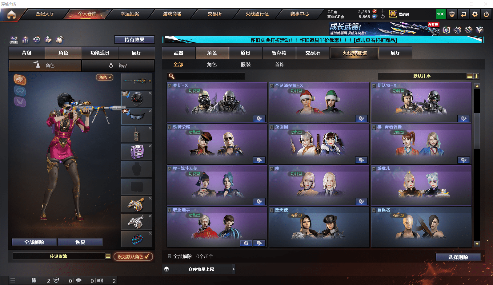 CFCMW371817穿越火线账号详情图18 CFCMW371817穿越火线账号详情图18