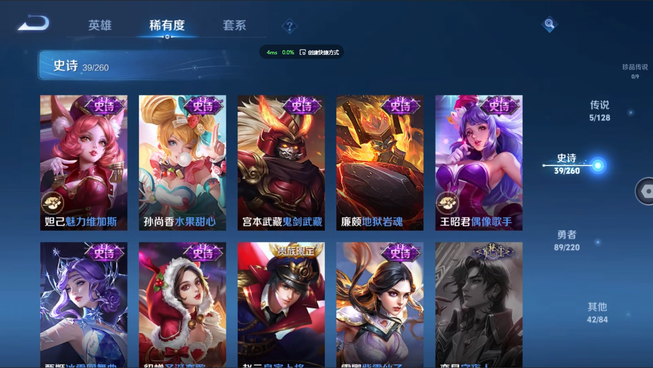 WZZM3362742王者荣耀账号详情图6 WZZM3362742王者荣耀账号详情图6