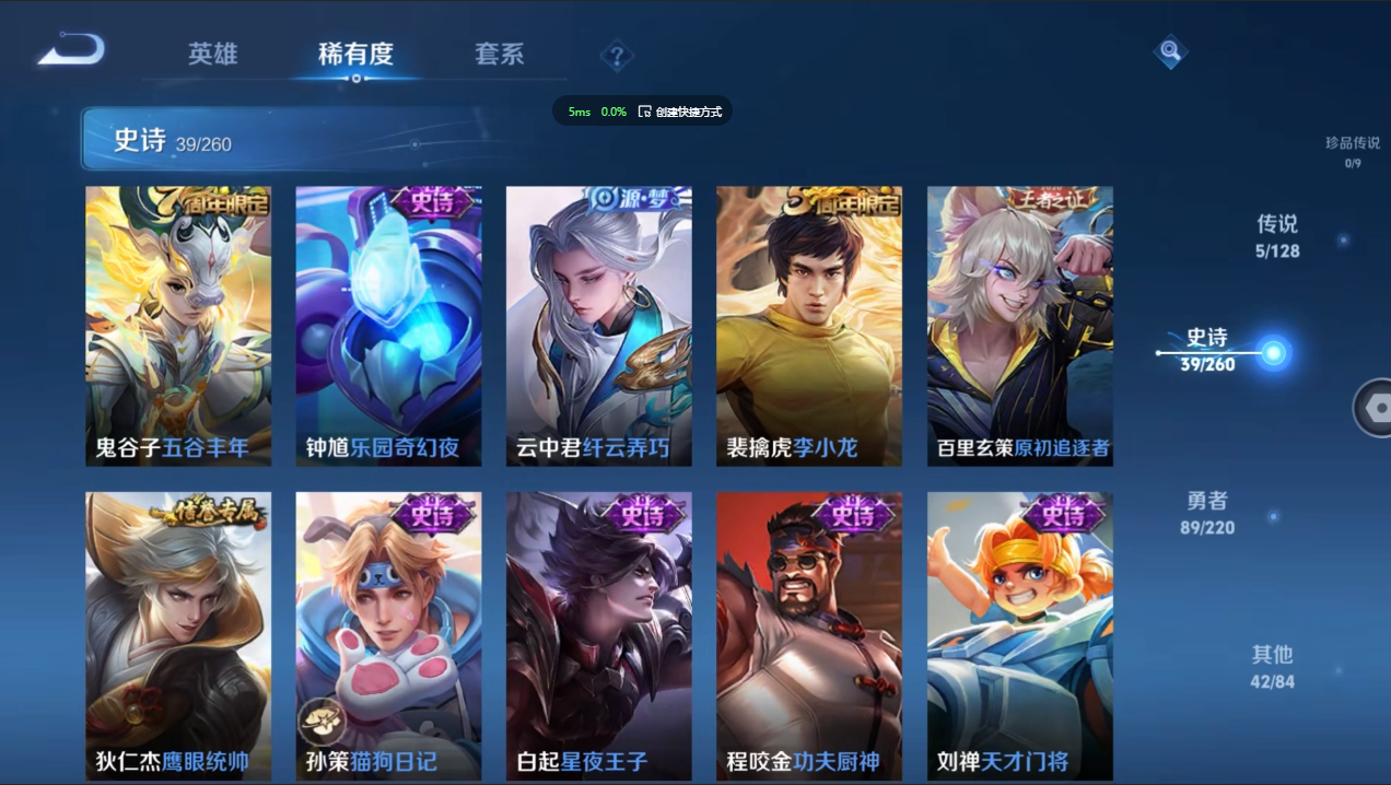 WZZM3362742王者荣耀账号详情图4 WZZM3362742王者荣耀账号详情图4