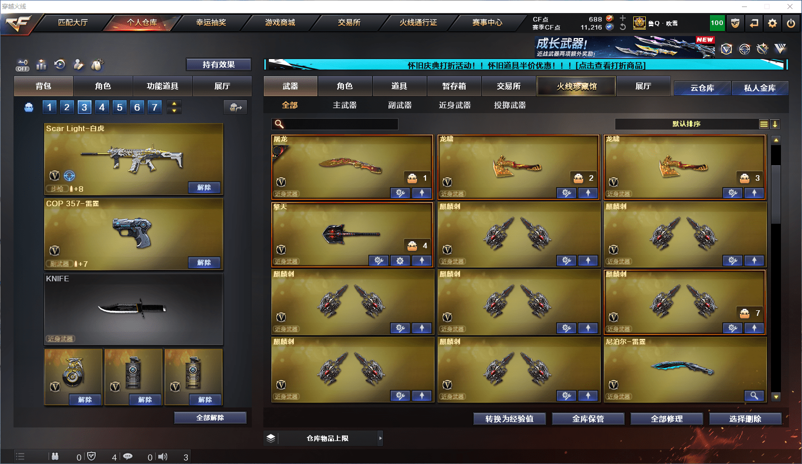 CFCMW371818穿越火线账号详情图10 CFCMW371818穿越火线账号详情图10