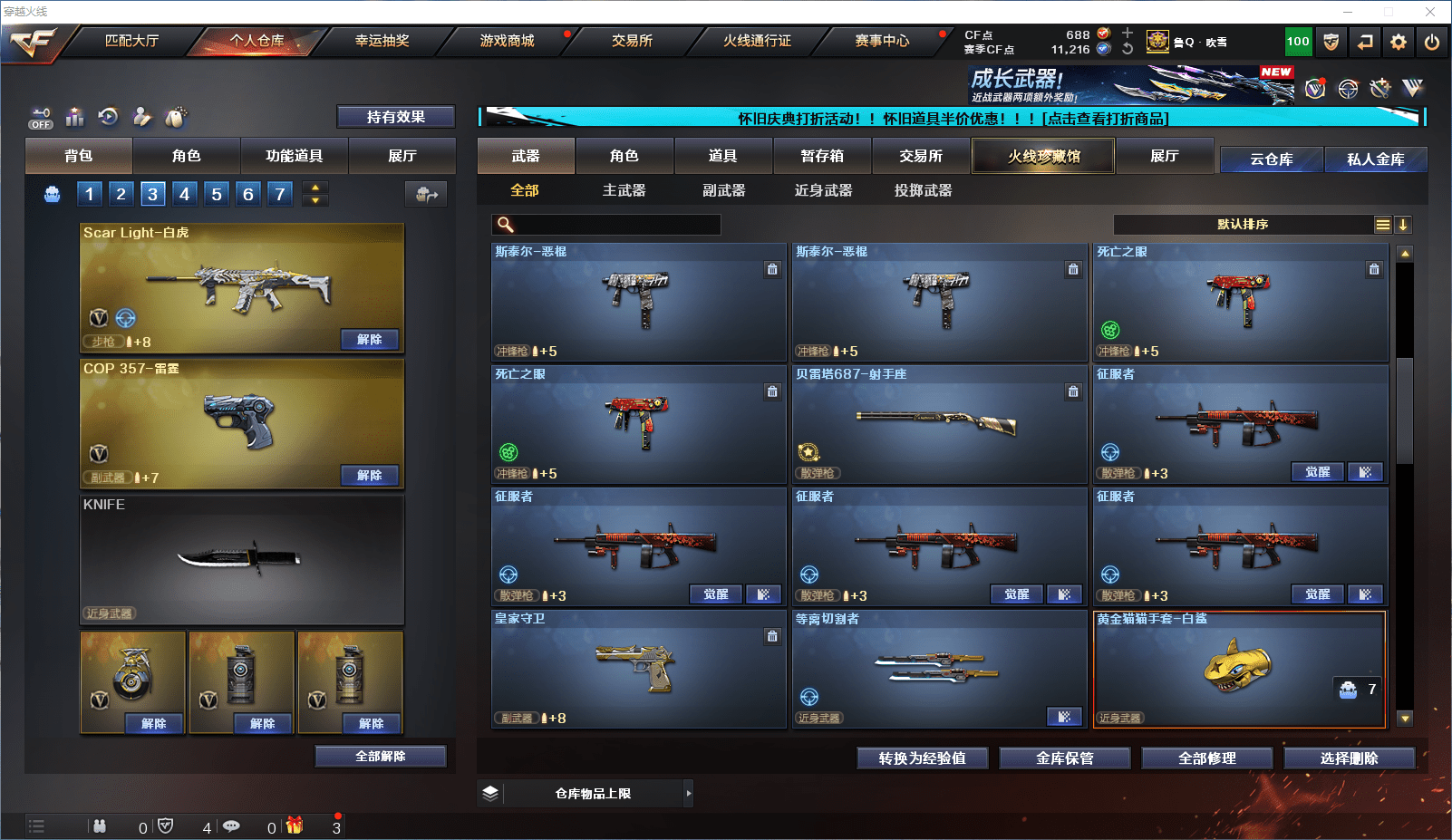 CFCMW371818穿越火线账号详情图17 CFCMW371818穿越火线账号详情图17