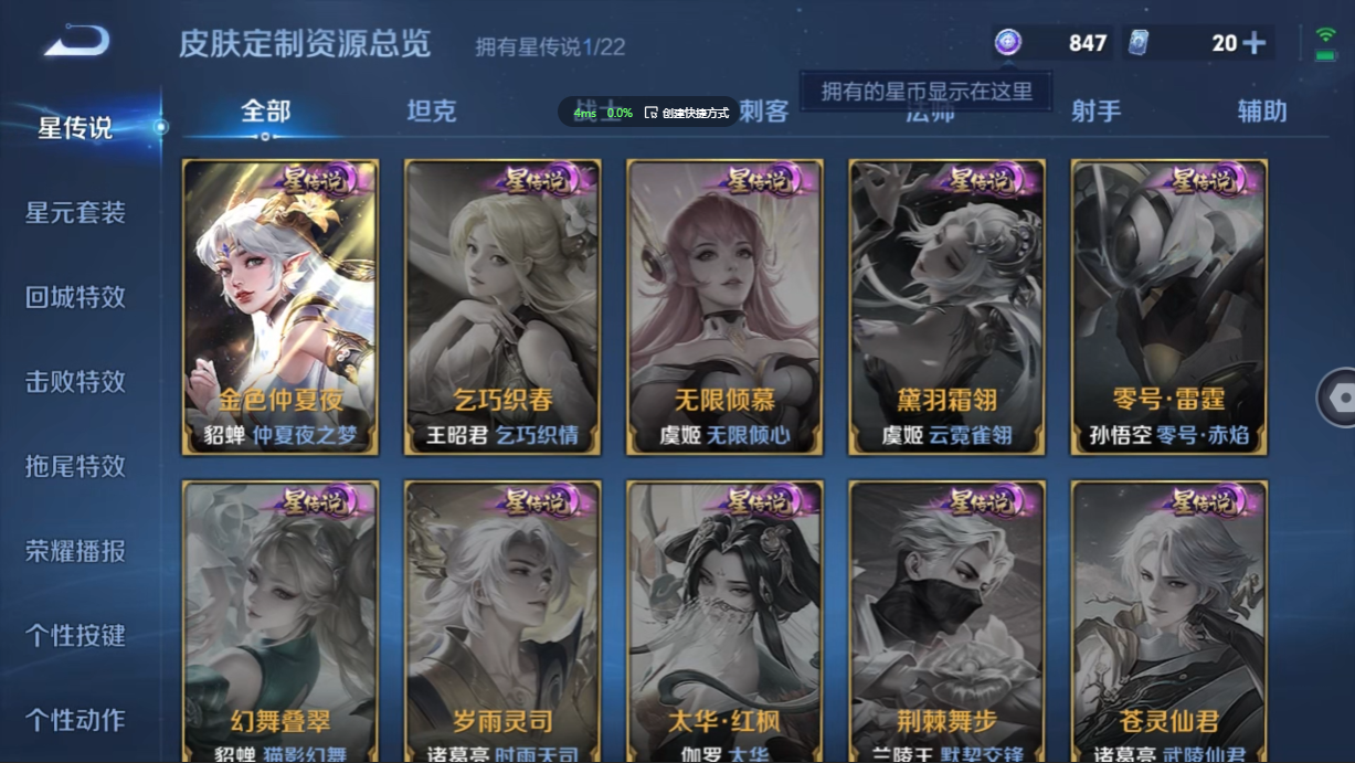 WZZM3362744王者荣耀账号详情图11 WZZM3362744王者荣耀账号详情图11