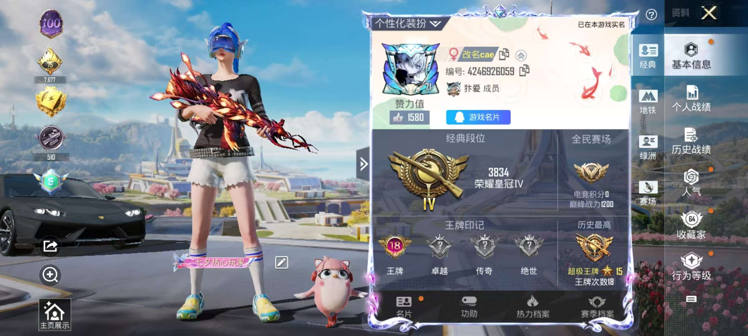 HPSJ3335851和平精英账号详情图2