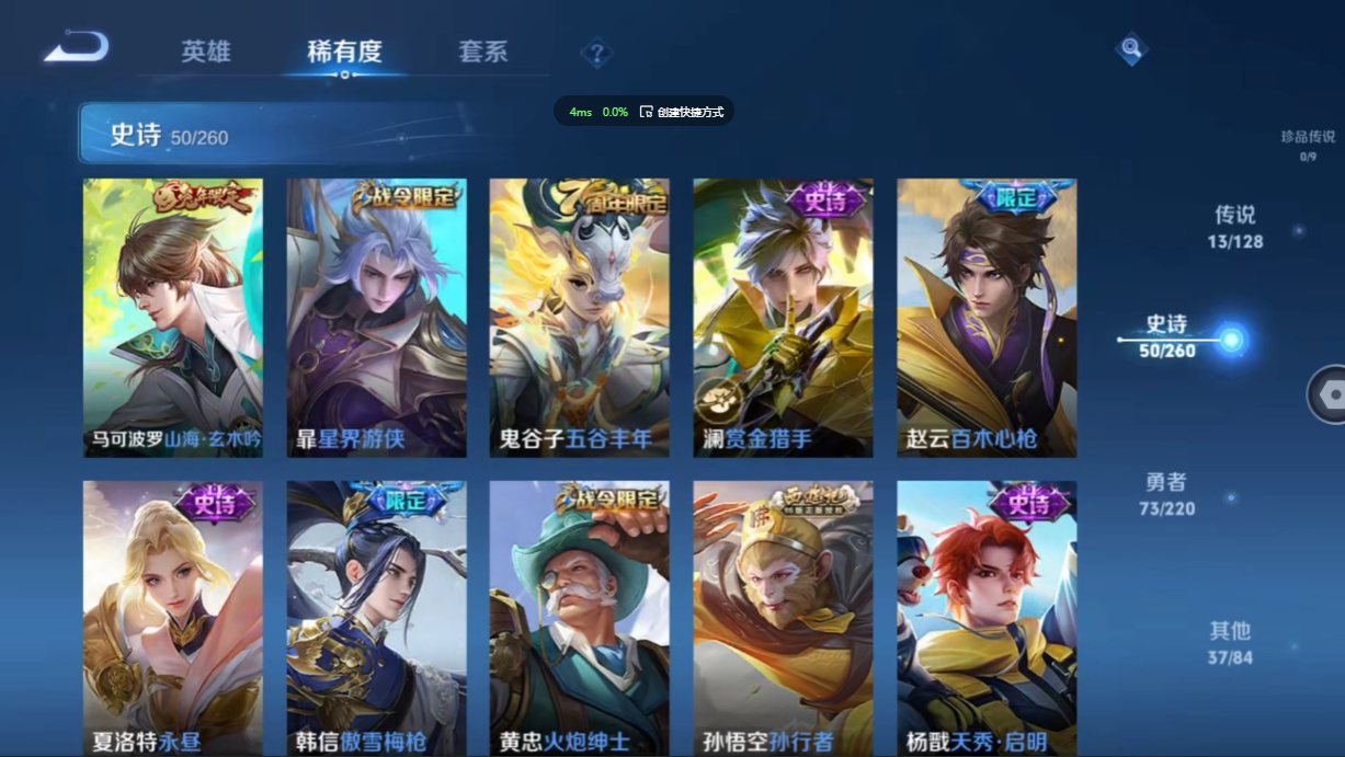 WZZM3362744王者荣耀账号详情图5 WZZM3362744王者荣耀账号详情图5