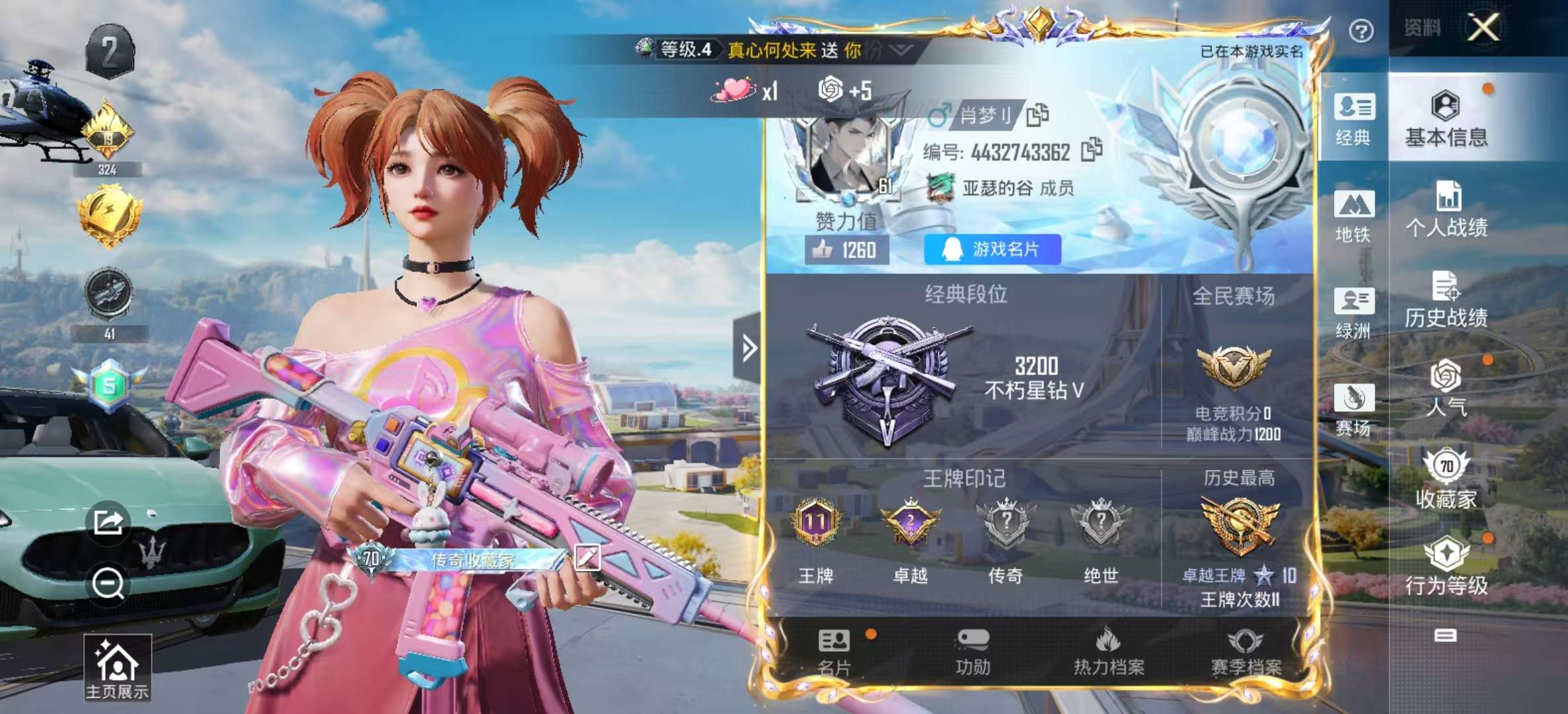 HPSJ3338374和平精英账号详情图2