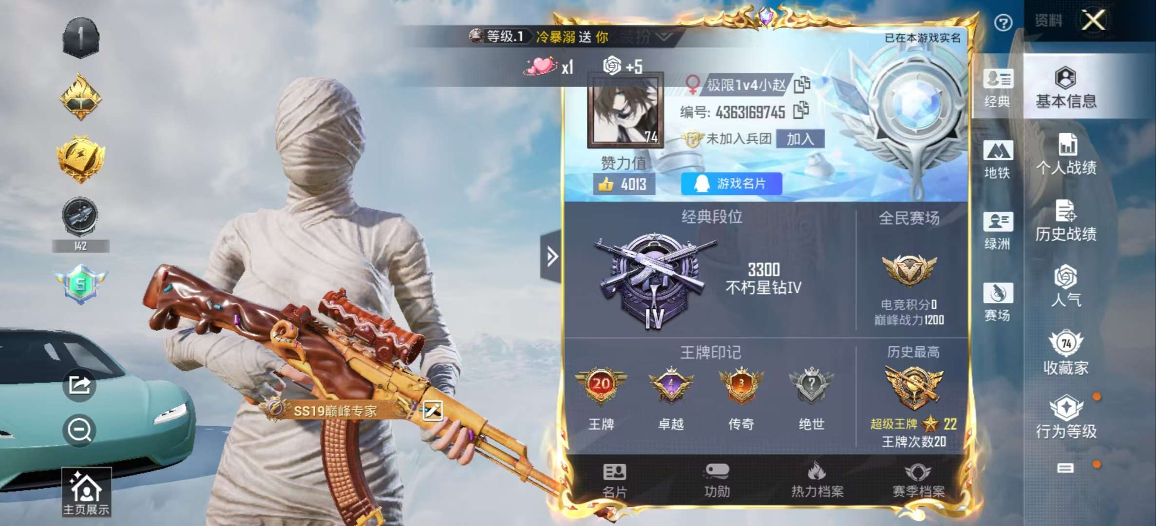 HPSJ3335882和平精英账号详情图4