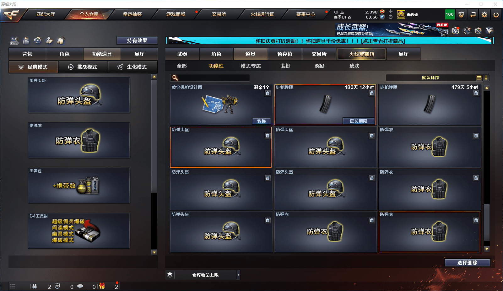 CFCMW371817穿越火线账号详情图35 CFCMW371817穿越火线账号详情图35