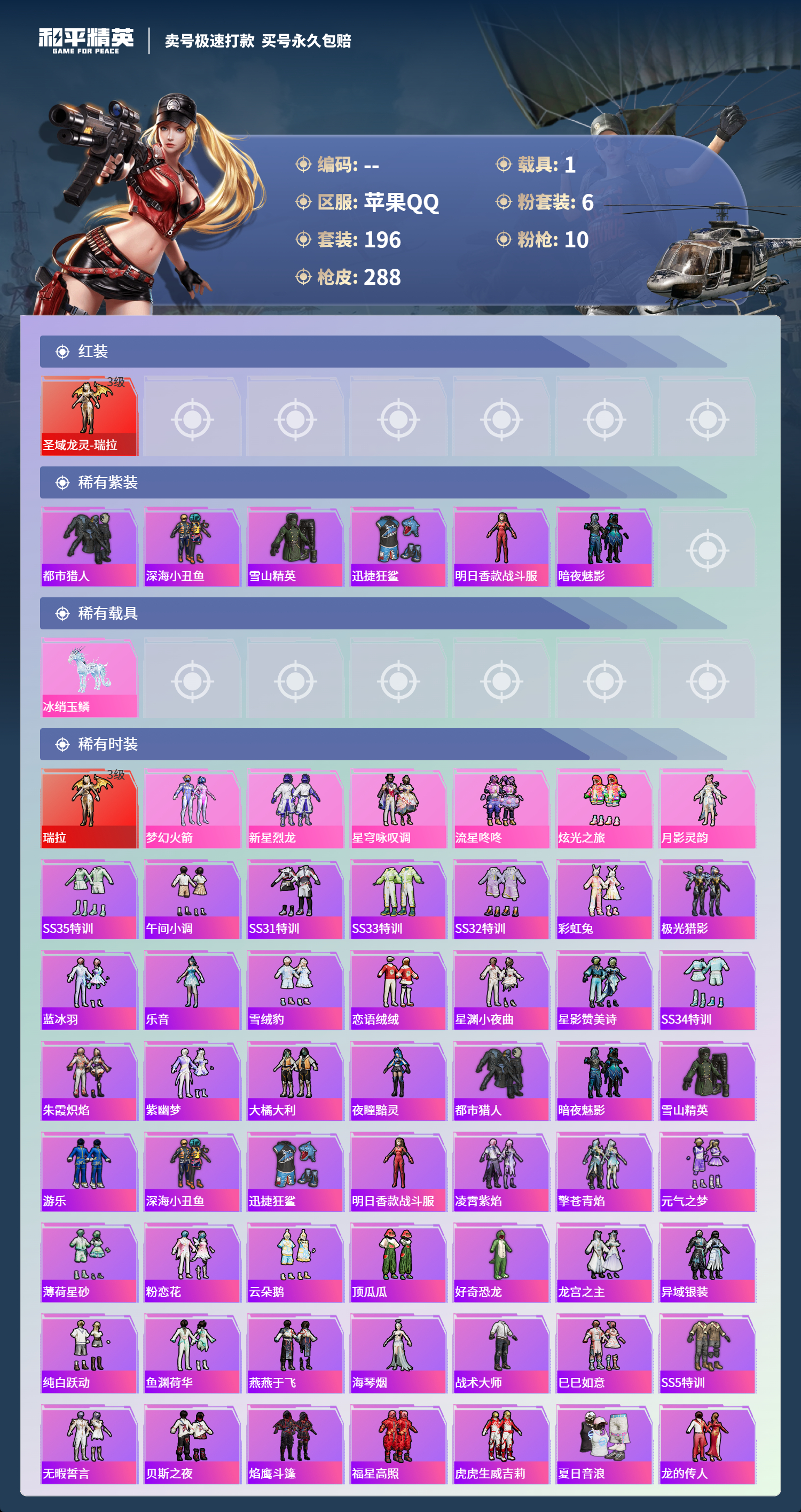 HPCMW418467和平精英账号详情图2