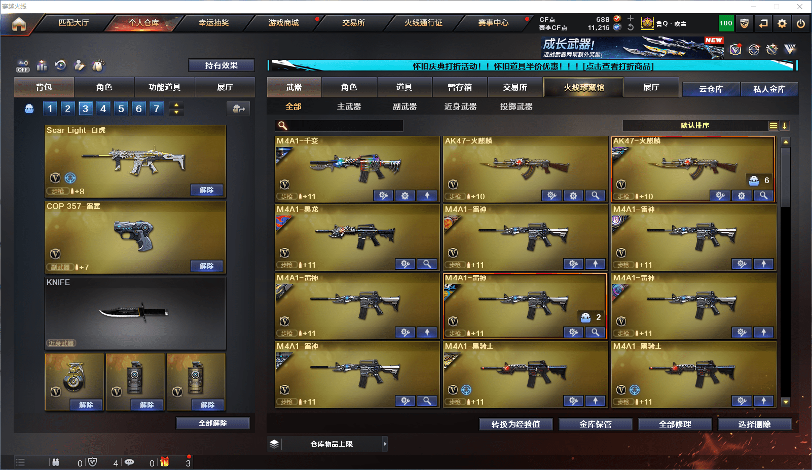 CFCMW371818穿越火线账号详情图3 CFCMW371818穿越火线账号详情图3