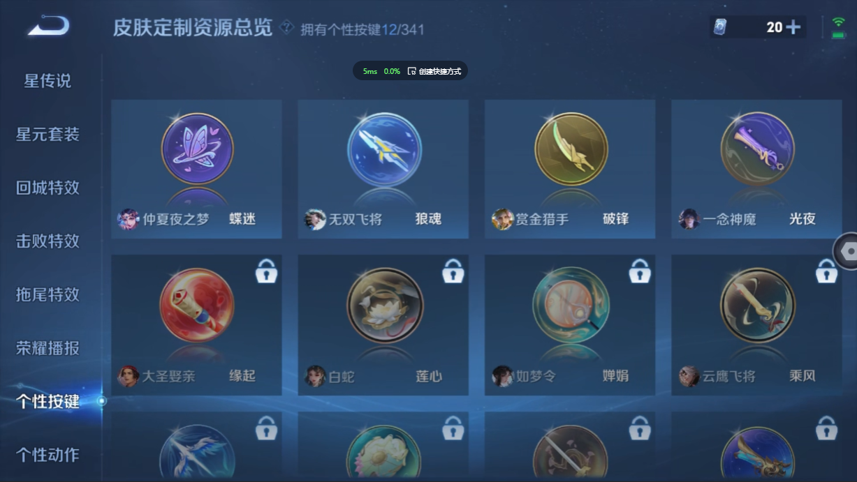 WZZM3362744王者荣耀账号详情图13 WZZM3362744王者荣耀账号详情图13