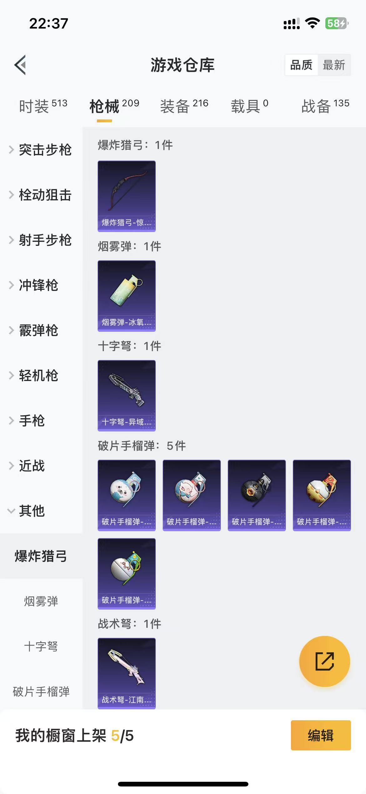 HPZM3339493和平精英账号详情图14
