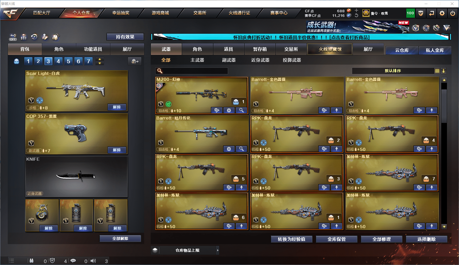 CFCMW371818穿越火线账号详情图7 CFCMW371818穿越火线账号详情图7