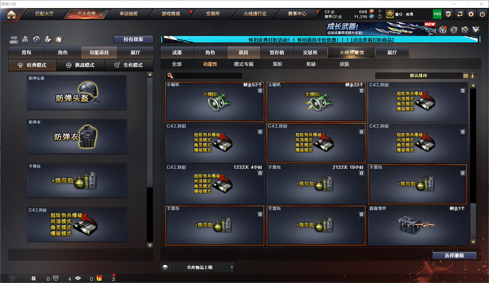 CFCMW371818穿越火线账号详情图36 CFCMW371818穿越火线账号详情图36